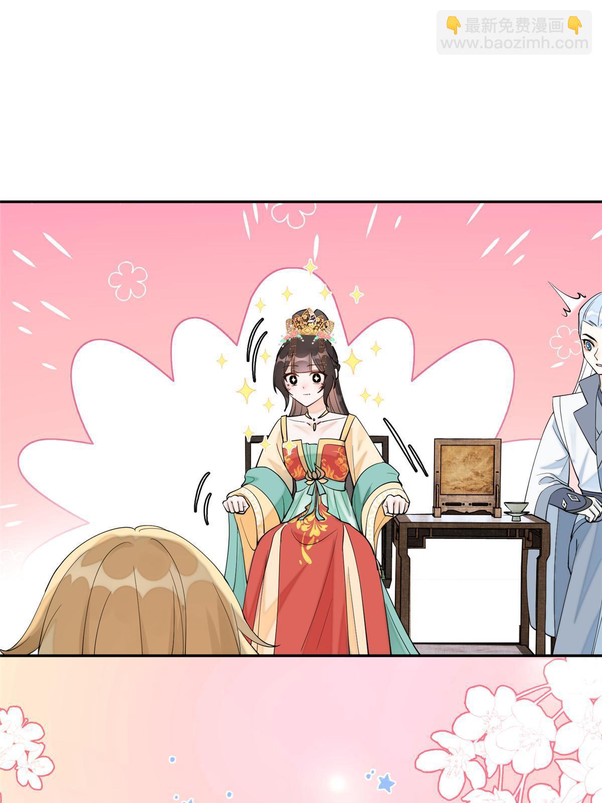 71 皇上去捉奸！(1/2)-第71话