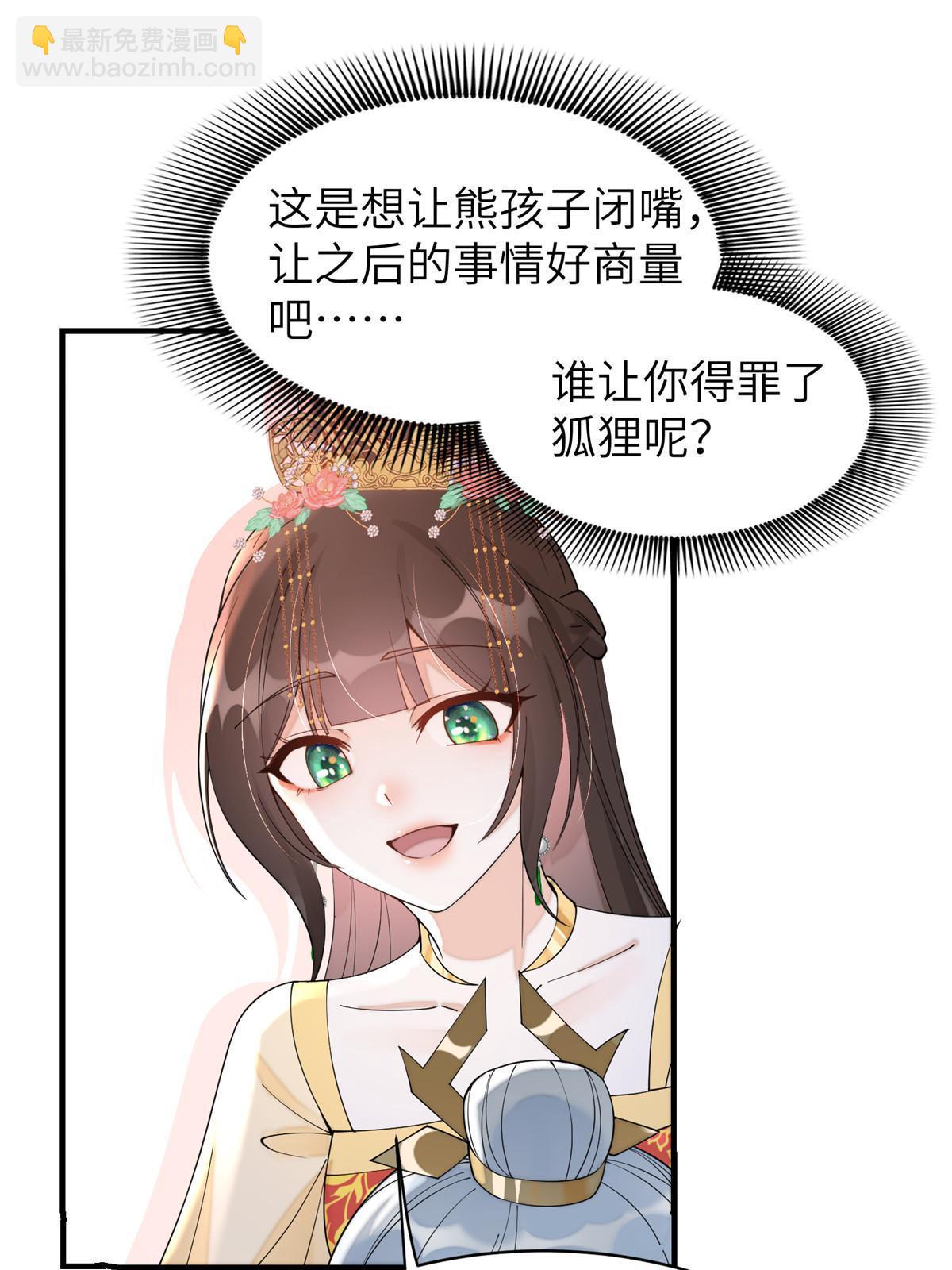 71 皇上去捉奸！(1/2)-第71话