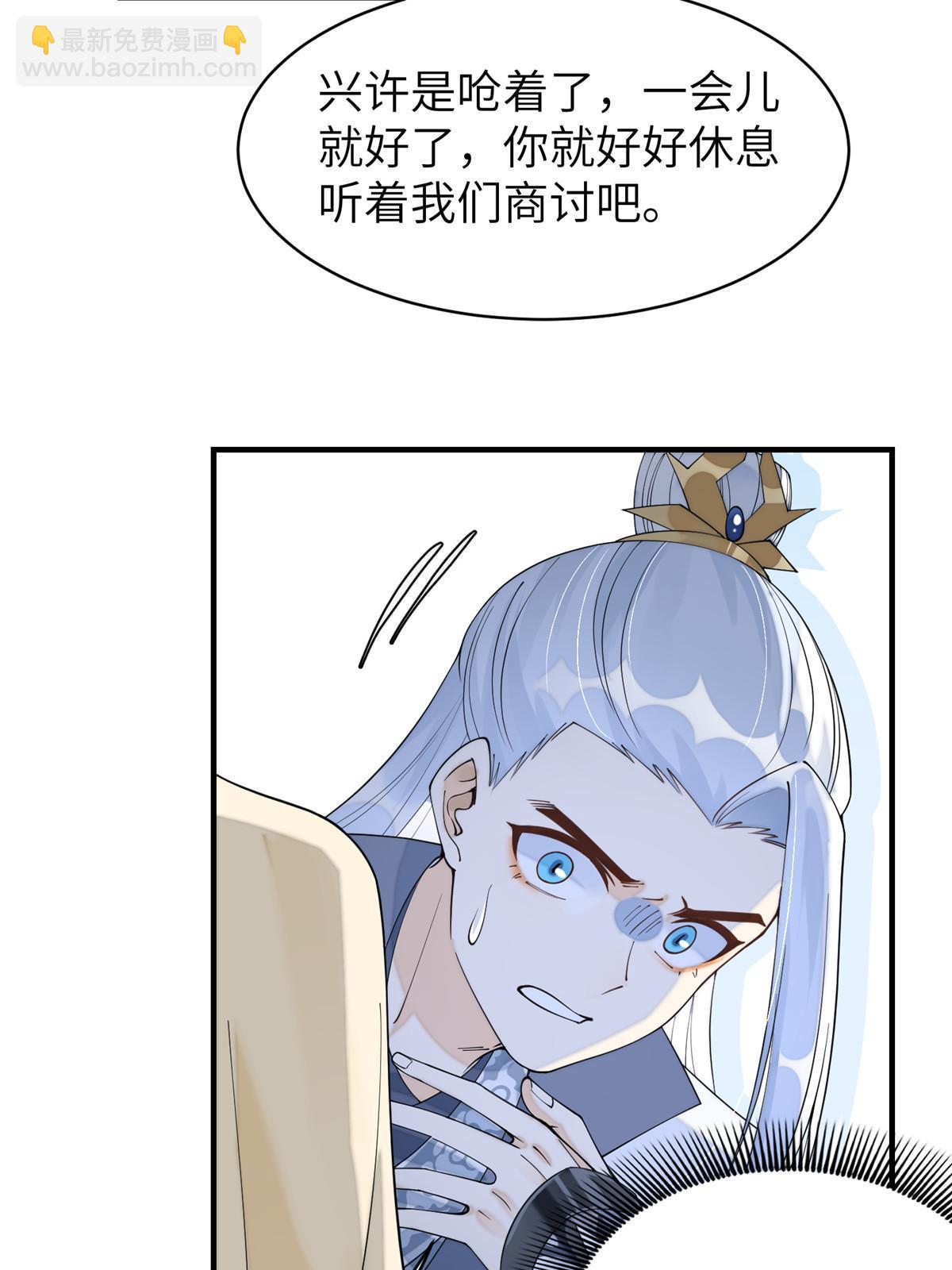 71 皇上去捉奸！(1/2)-第71话