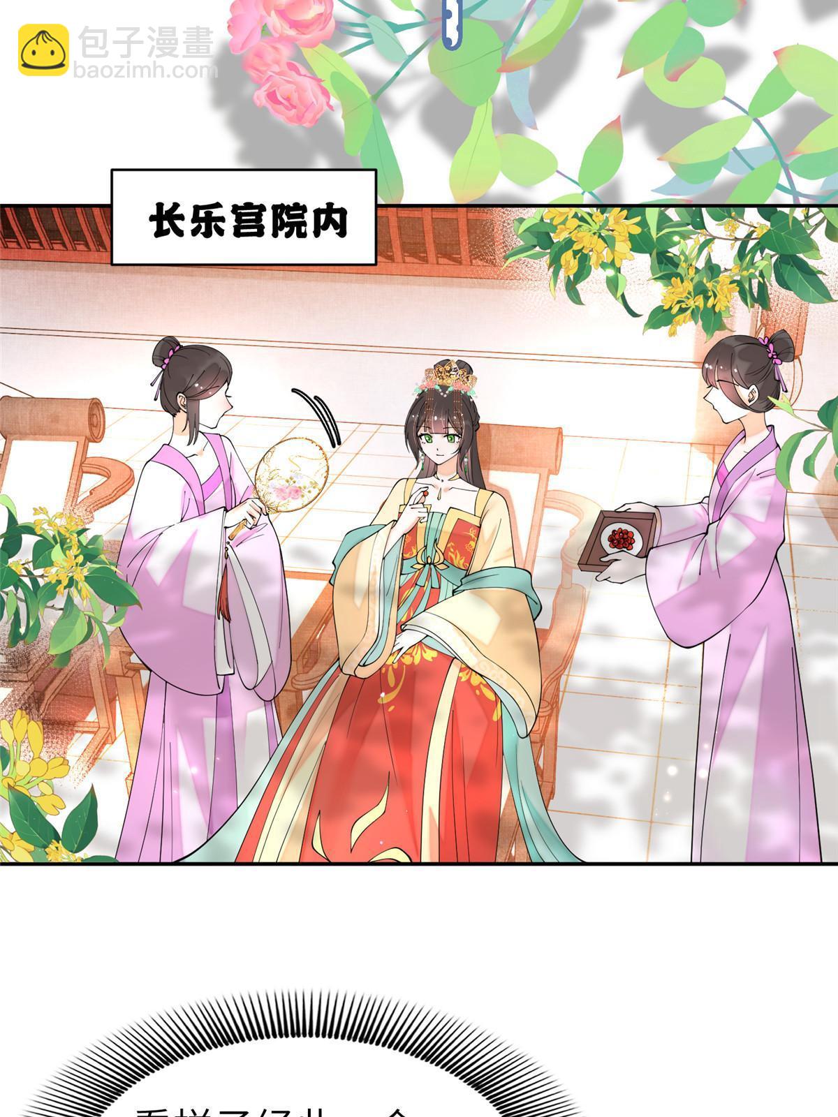 71 皇上去捉奸！(1/2)-第71话