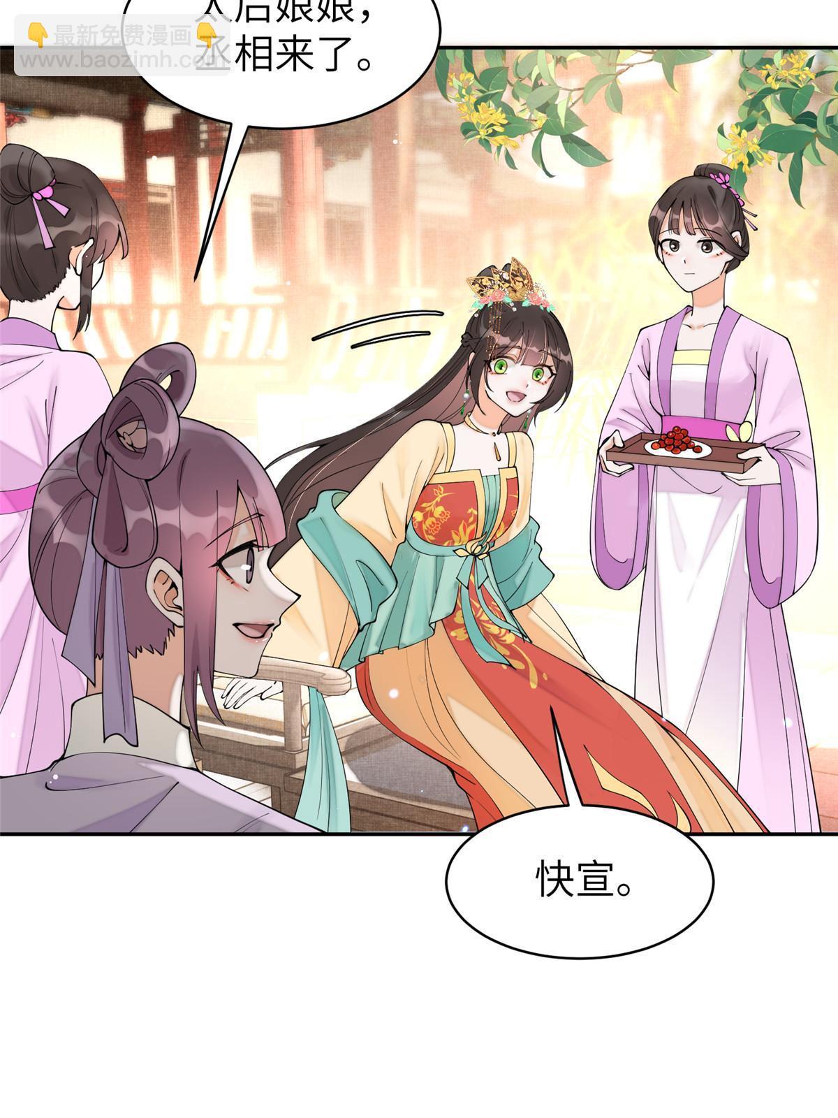 71 皇上去捉奸！(1/2)-第71话