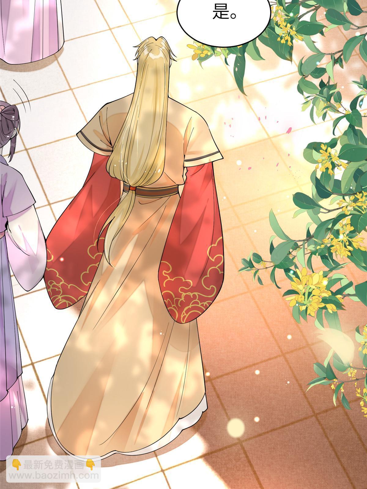 71 皇上去捉奸！(1/2)-第71话