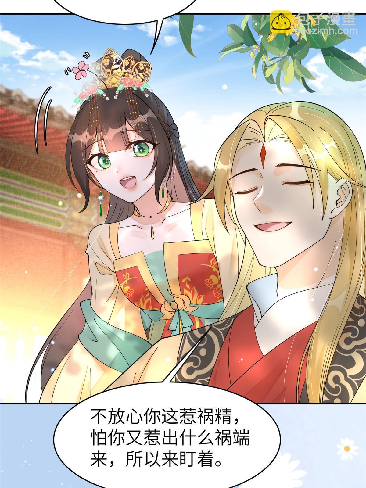 71 皇上去捉奸！(1/2)-第71话