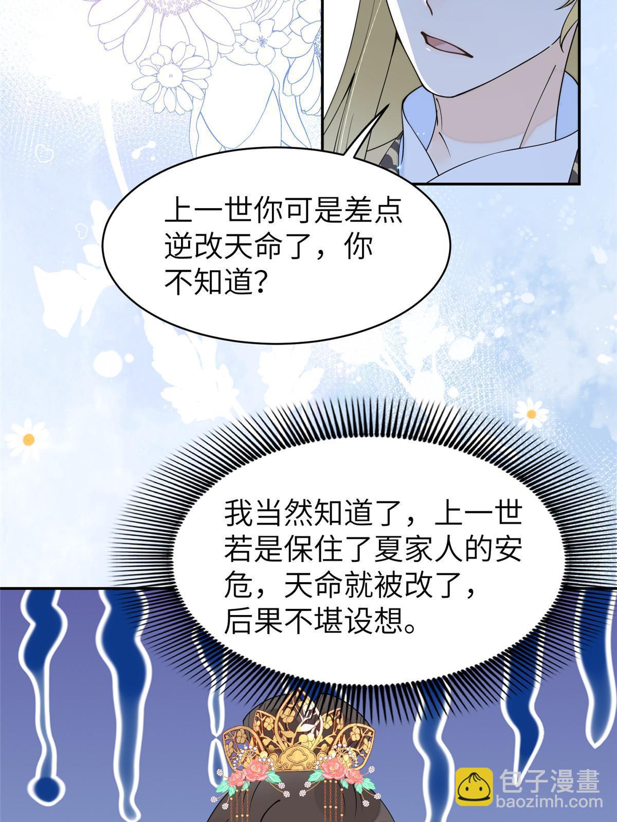 71 皇上去捉奸！(1/2)-第71话