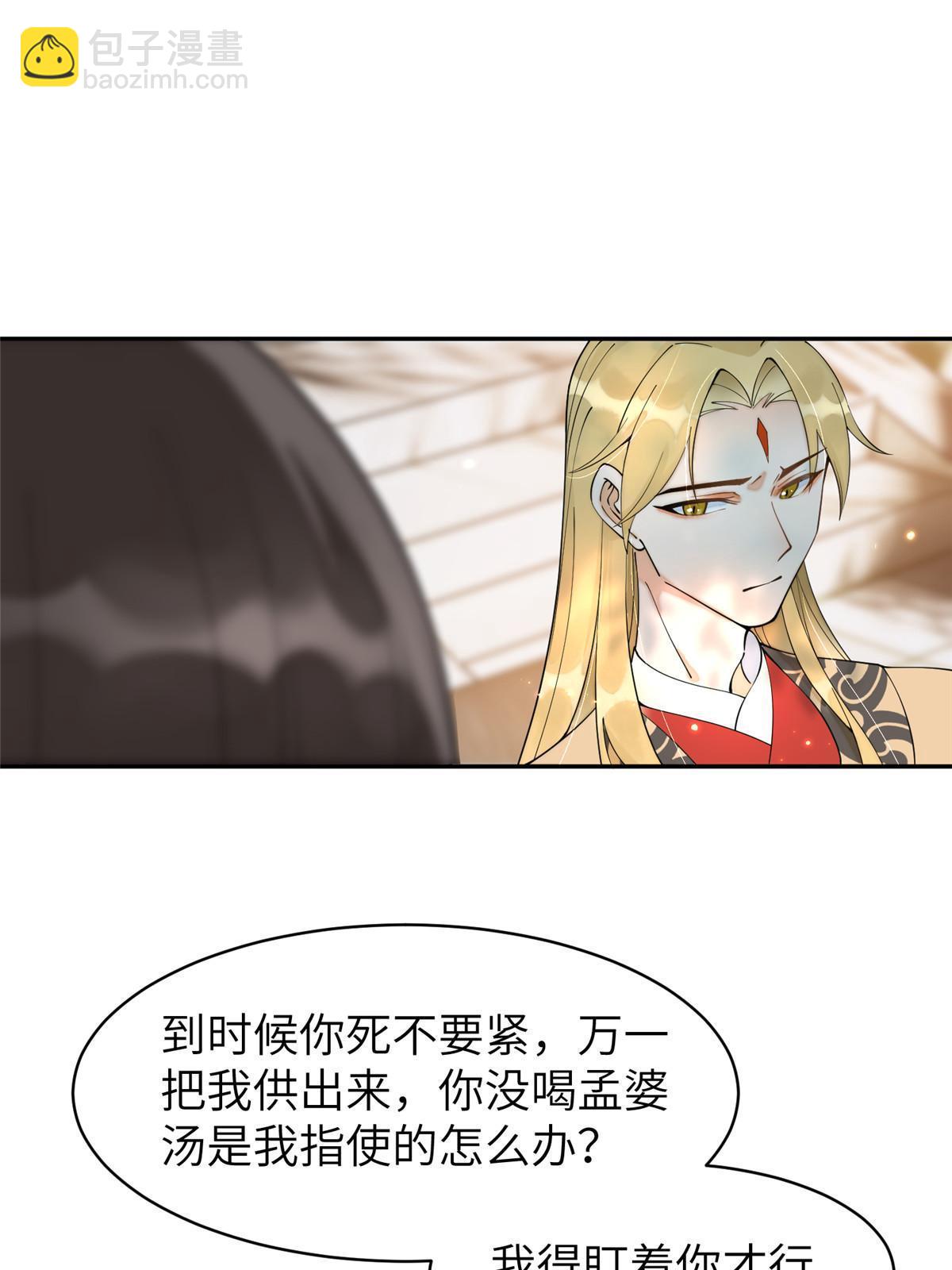 71 皇上去捉奸！(1/2)-第71话