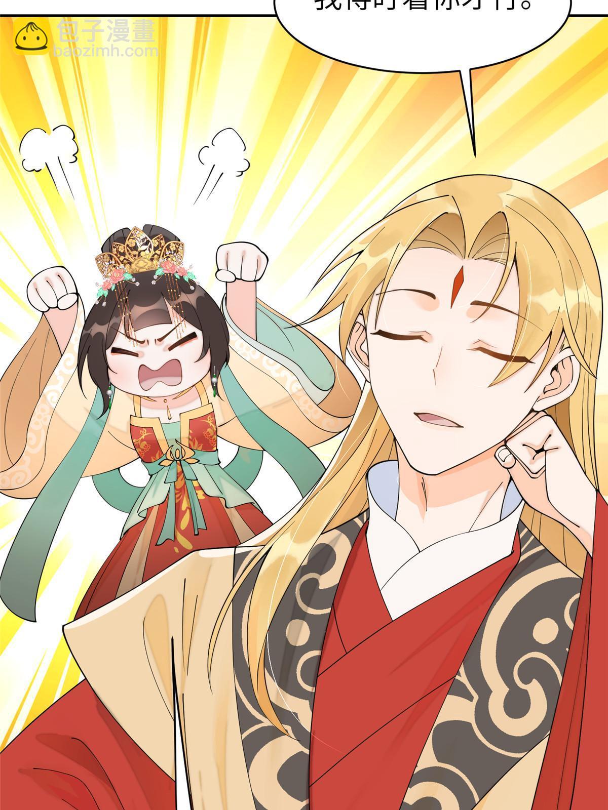 71 皇上去捉奸！(1/2)-第71话