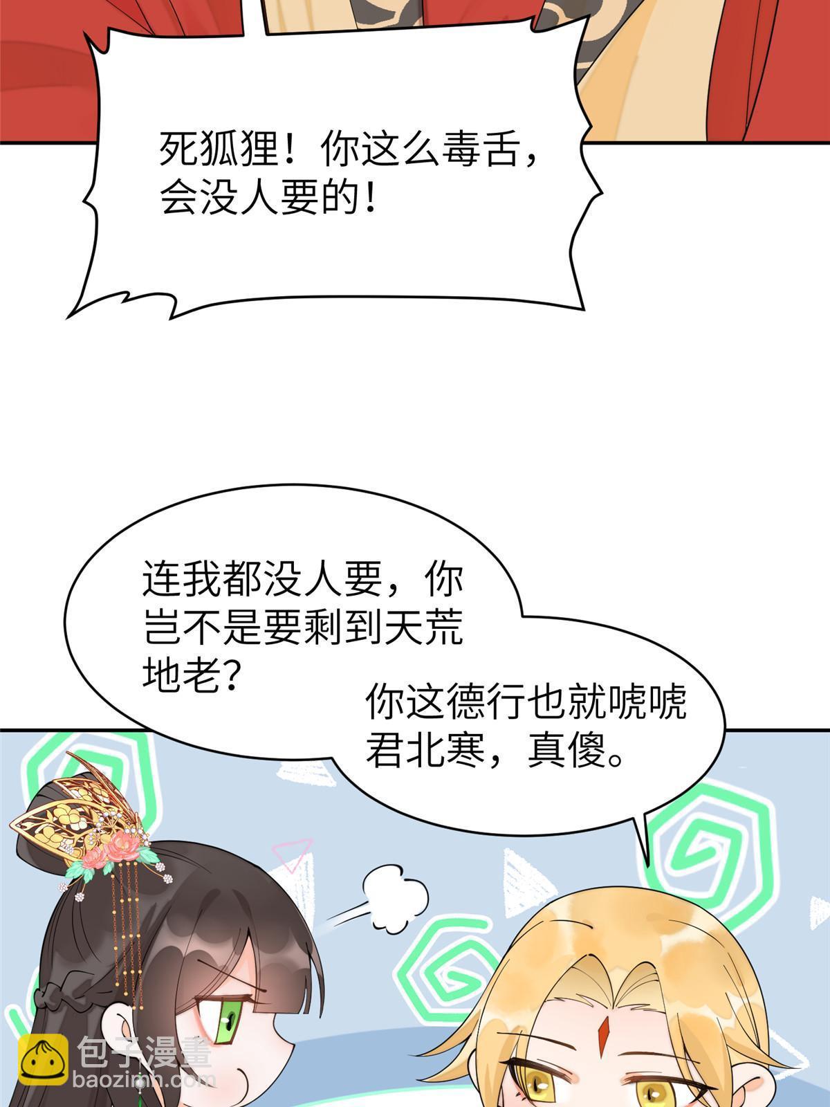 71 皇上去捉奸！(1/2)-第71话