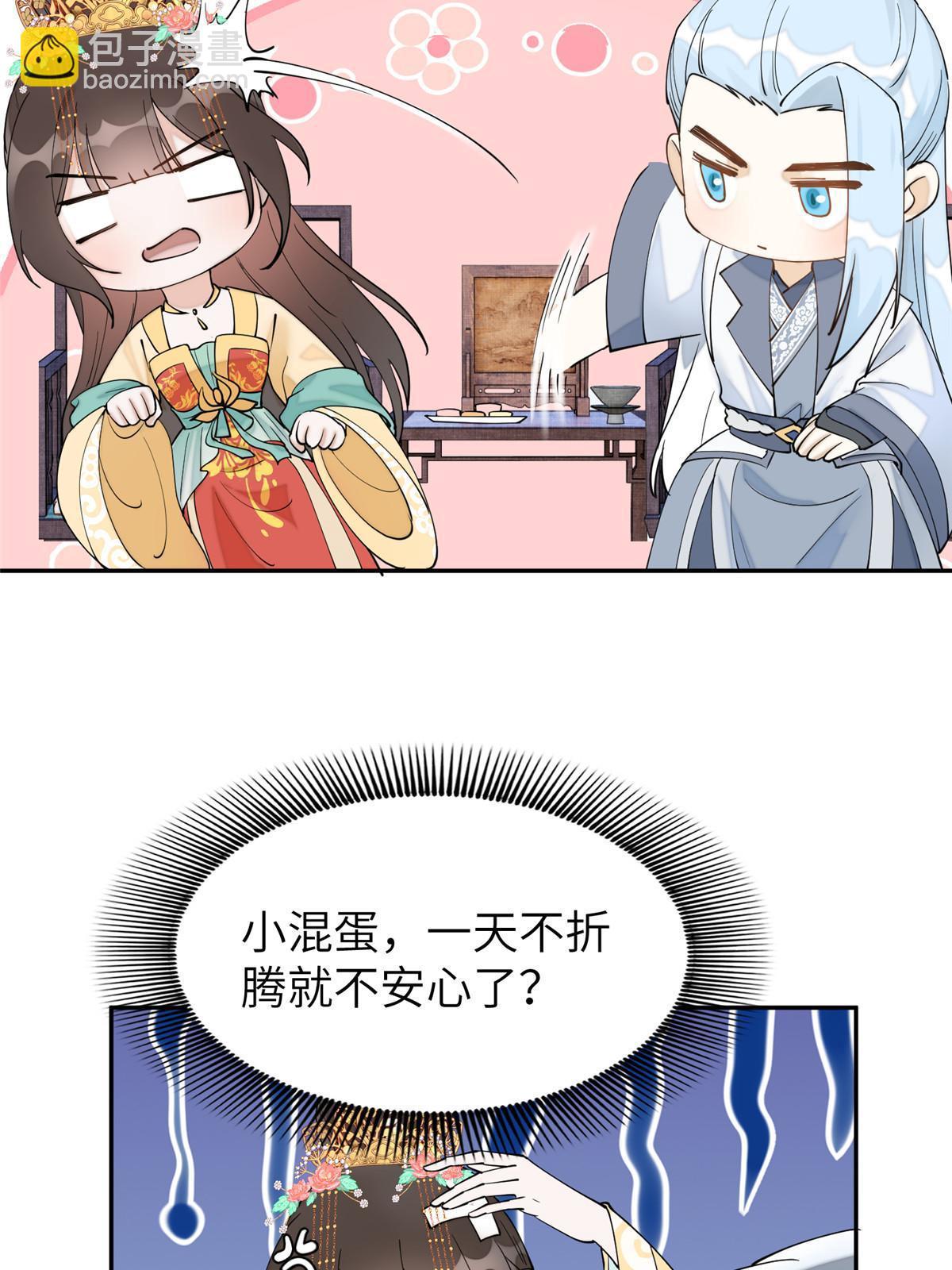 71 皇上去捉奸！(1/2)-第71话