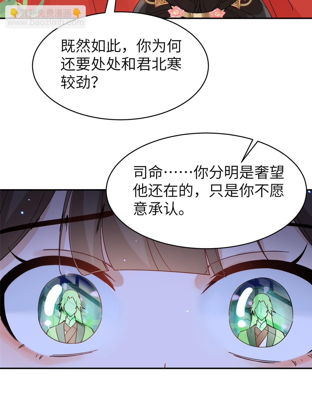 73 慕青烟，你给朕等着(1/2)-第73话