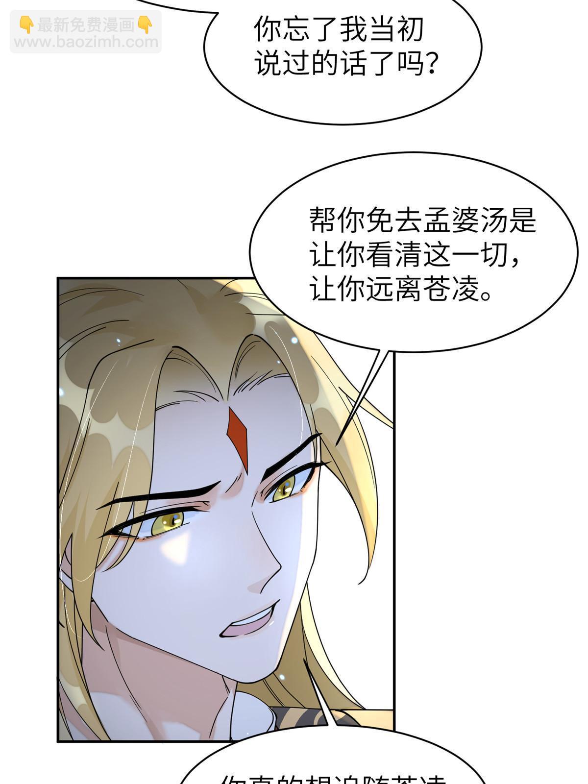 73 慕青烟，你给朕等着(1/2)-第73话