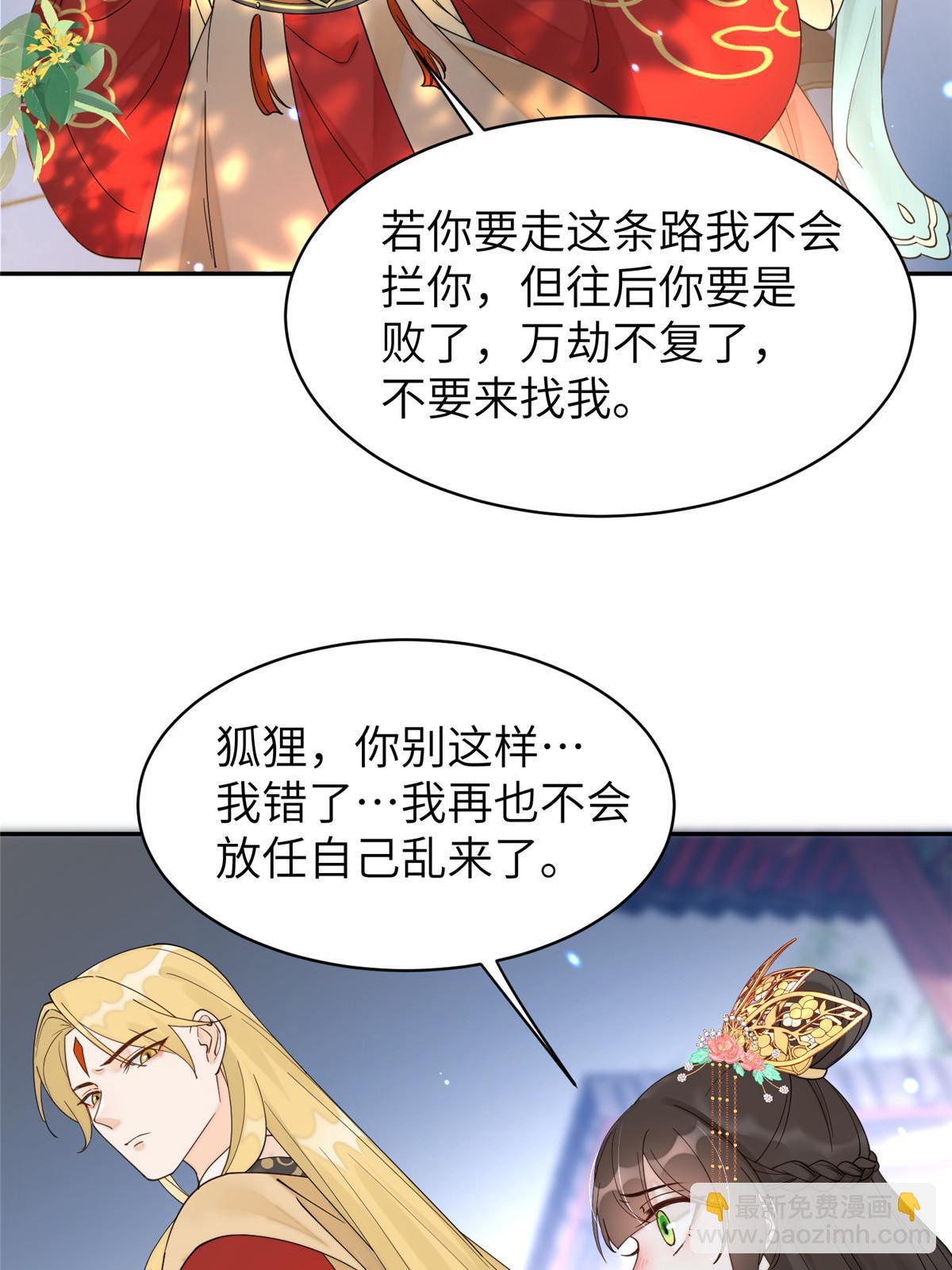 73 慕青烟，你给朕等着(1/2)-第73话