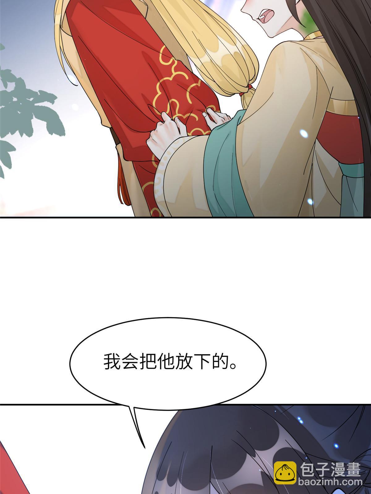 73 慕青烟，你给朕等着(1/2)-第73话