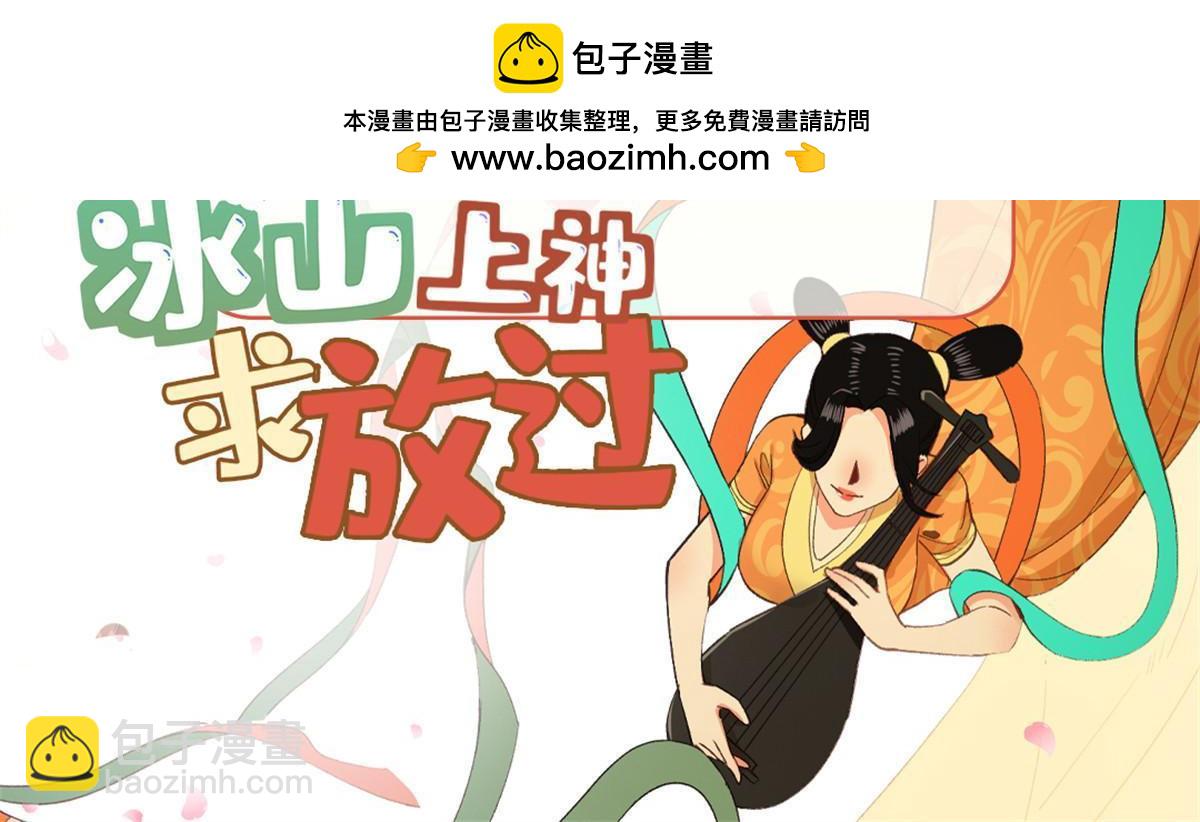 73 慕青烟，你给朕等着(1/2)-第73话