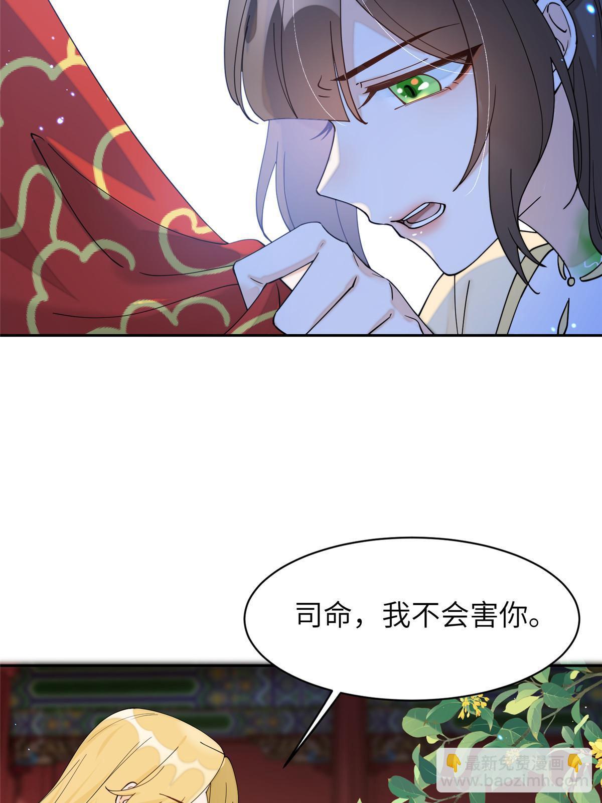 73 慕青烟，你给朕等着(1/2)-第73话