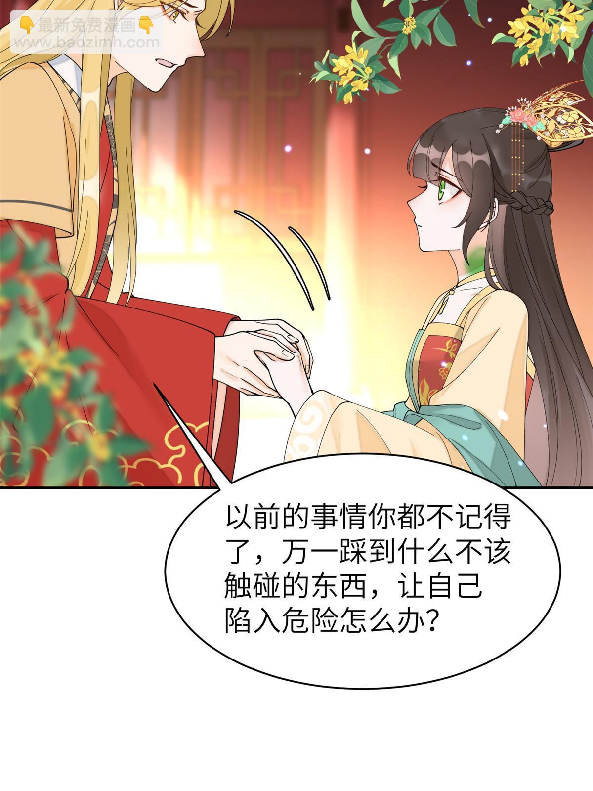 73 慕青烟，你给朕等着(1/2)-第73话