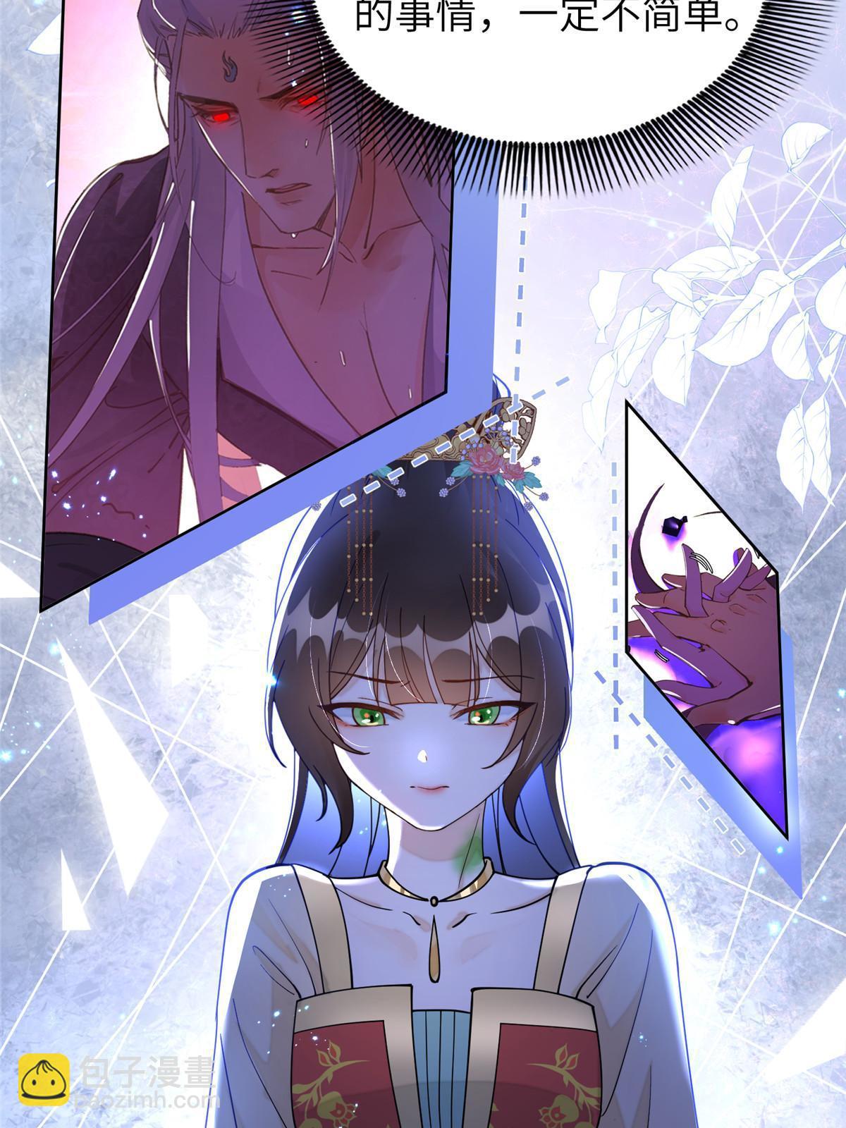 73 慕青烟，你给朕等着(1/2)-第73话