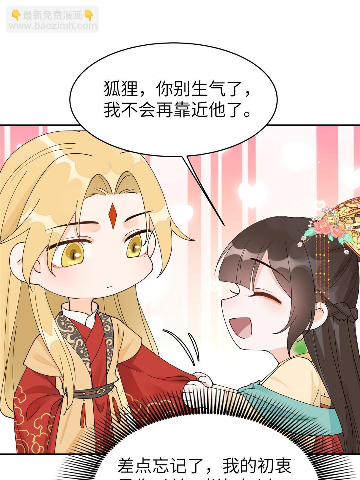 73 慕青烟，你给朕等着(1/2)-第73话