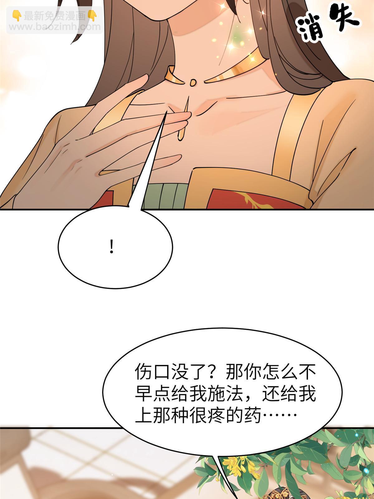 73 慕青烟，你给朕等着(1/2)-第73话