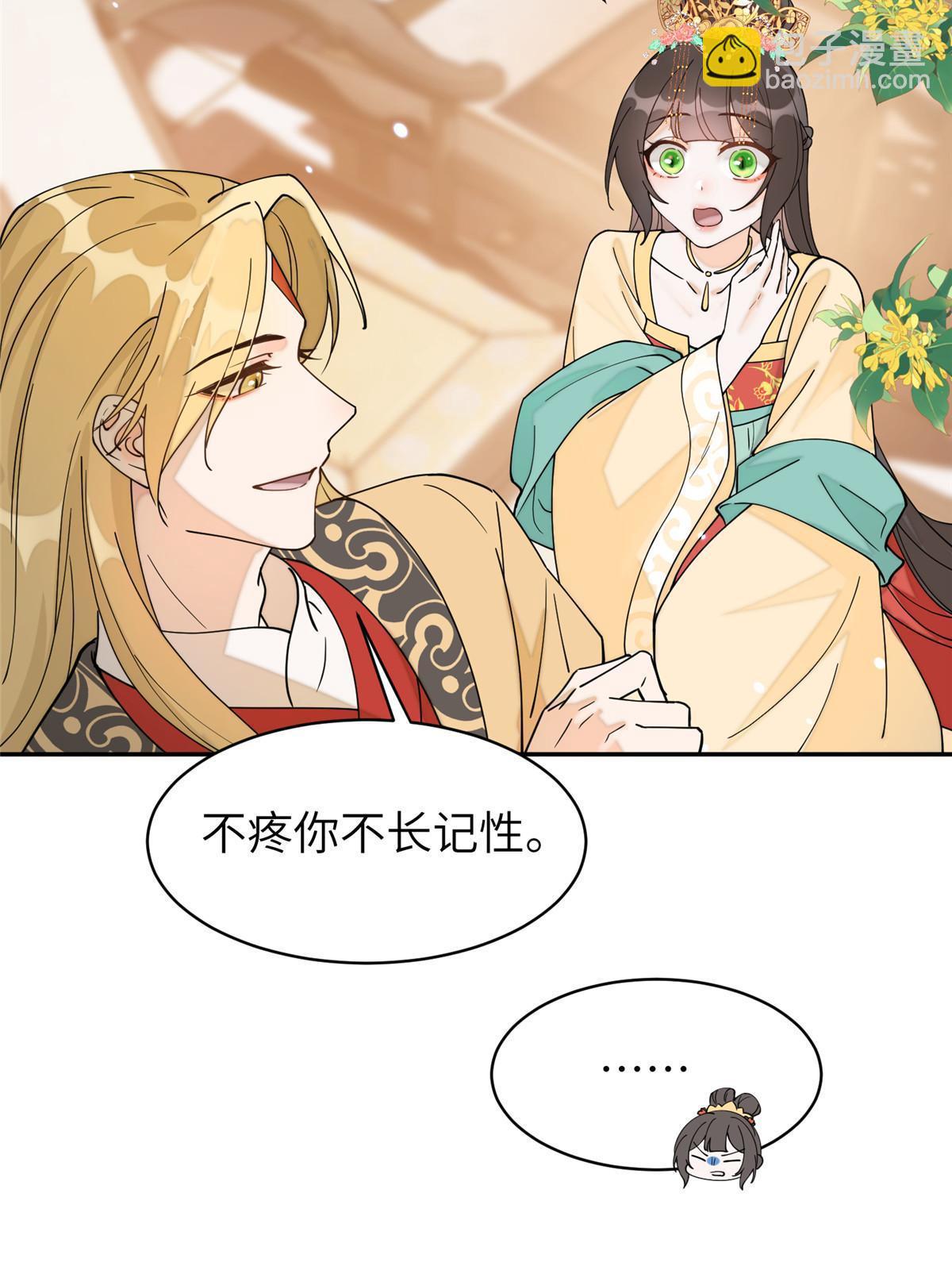 73 慕青烟，你给朕等着(1/2)-第73话