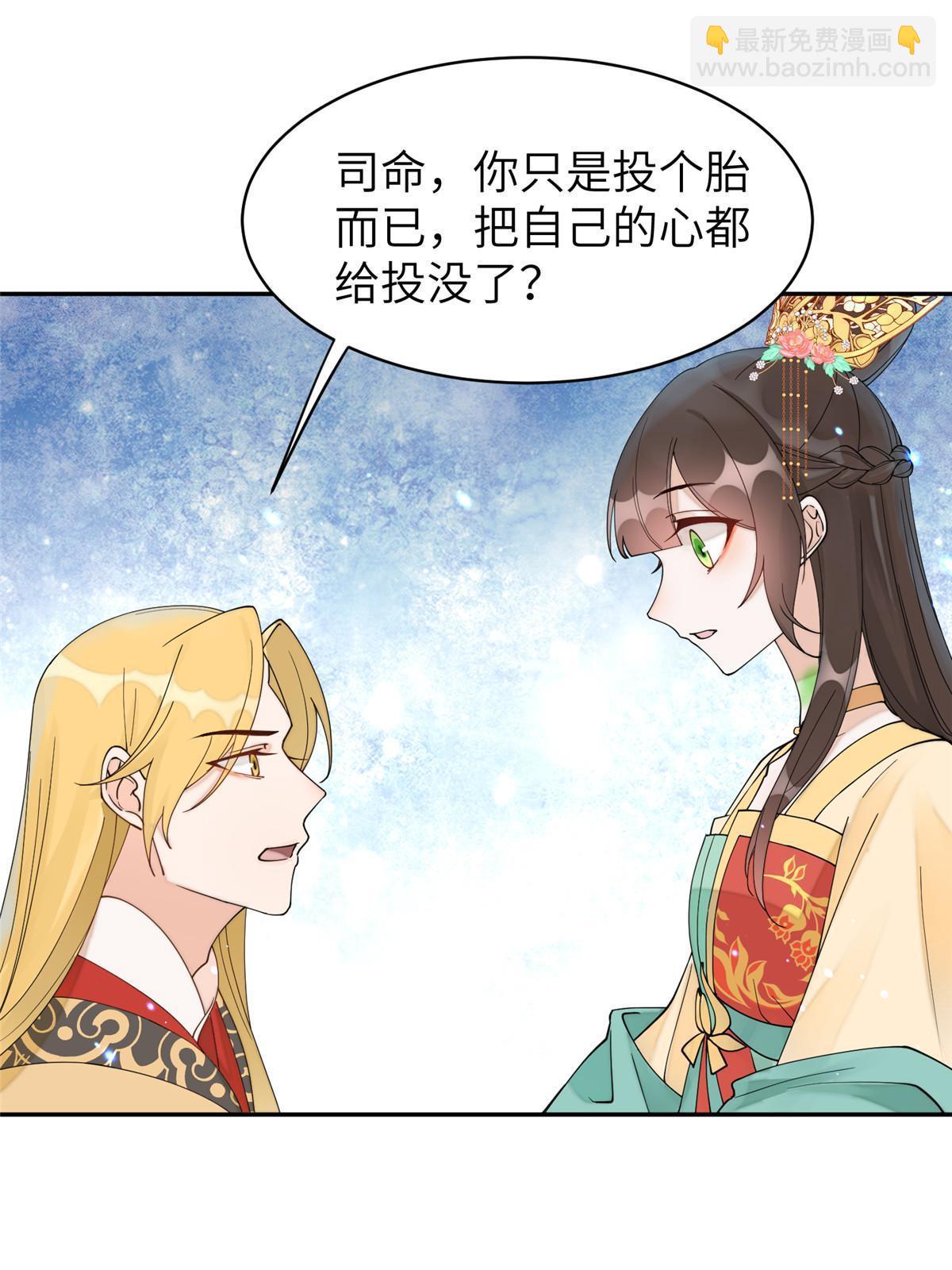 73 慕青烟，你给朕等着(1/2)-第73话