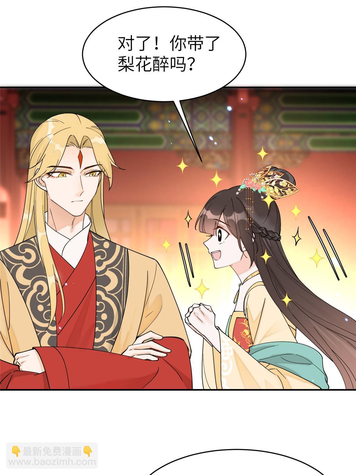 73 慕青烟，你给朕等着(1/2)-第73话