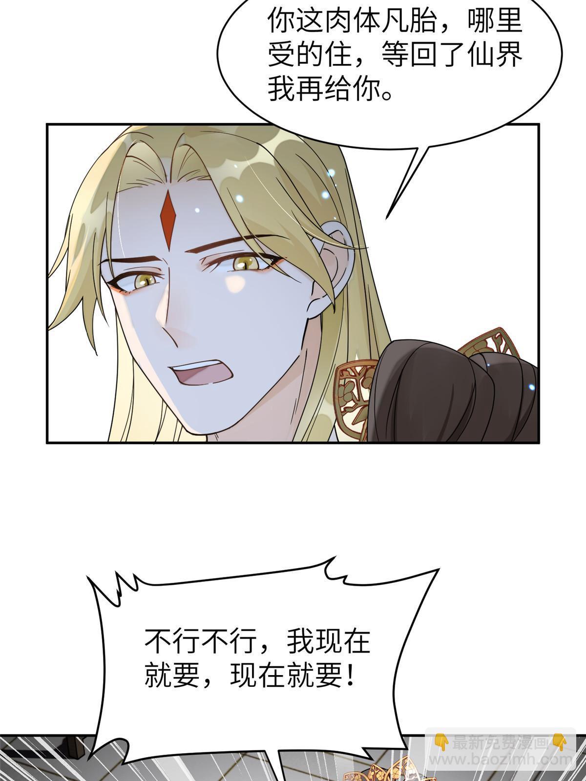 73 慕青烟，你给朕等着(1/2)-第73话