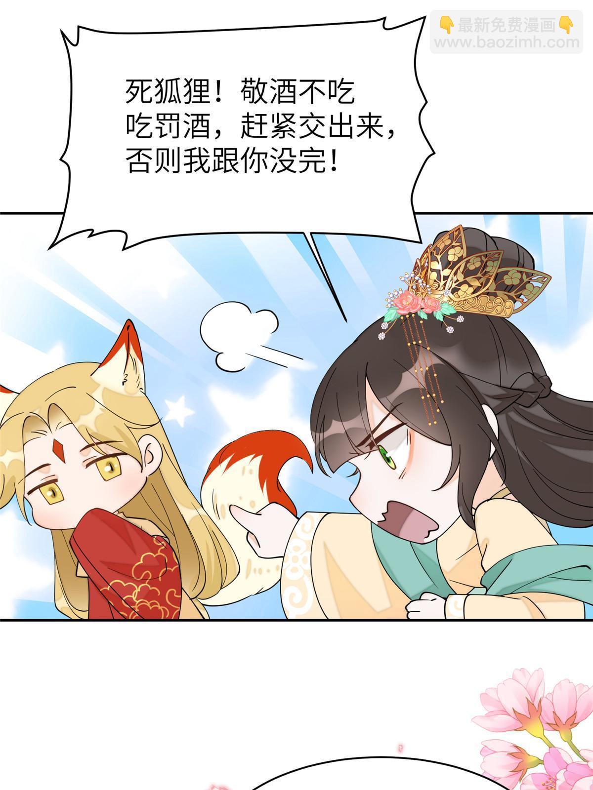 73 慕青烟，你给朕等着(1/2)-第73话