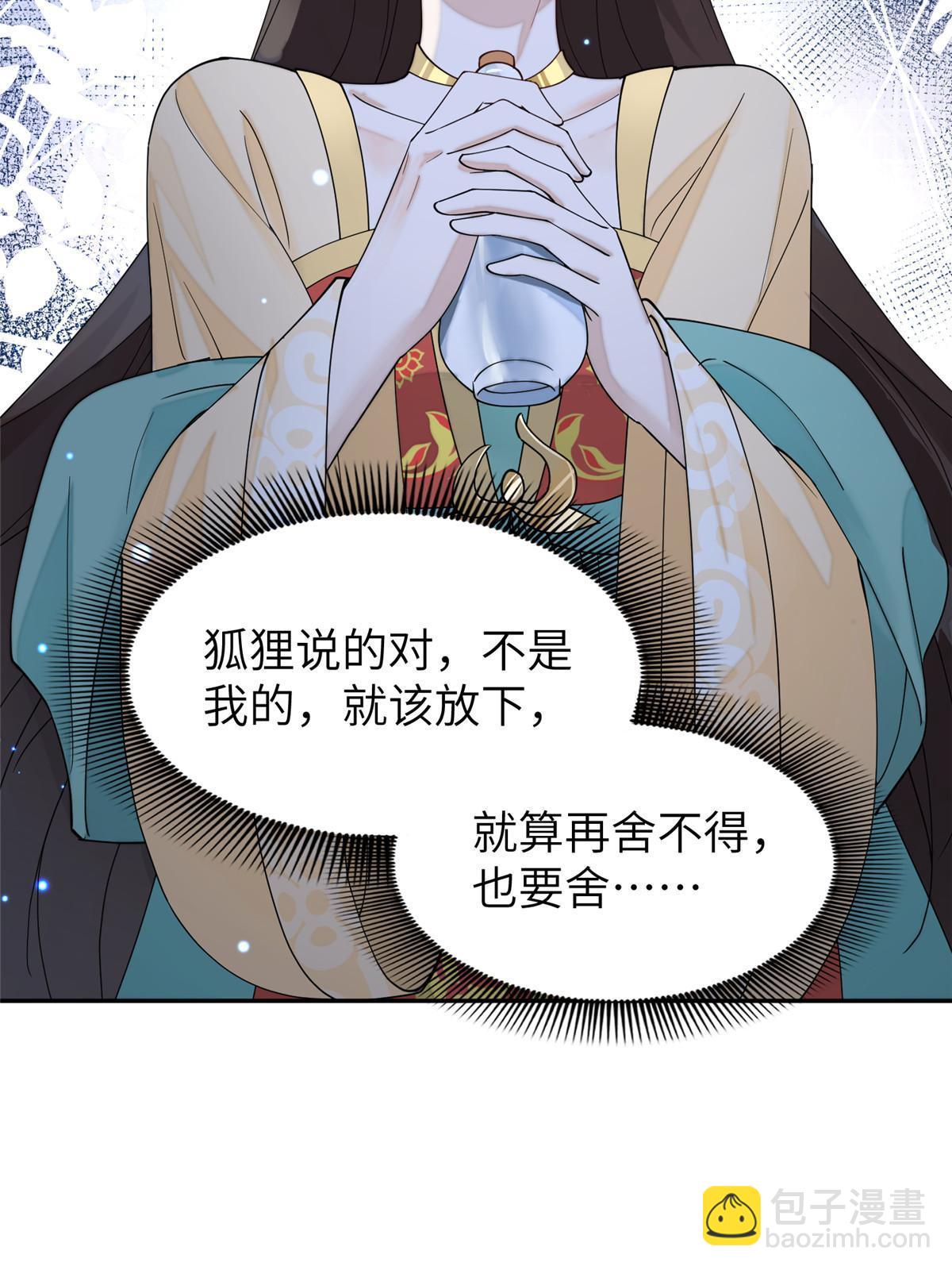 73 慕青烟，你给朕等着(1/2)-第73话