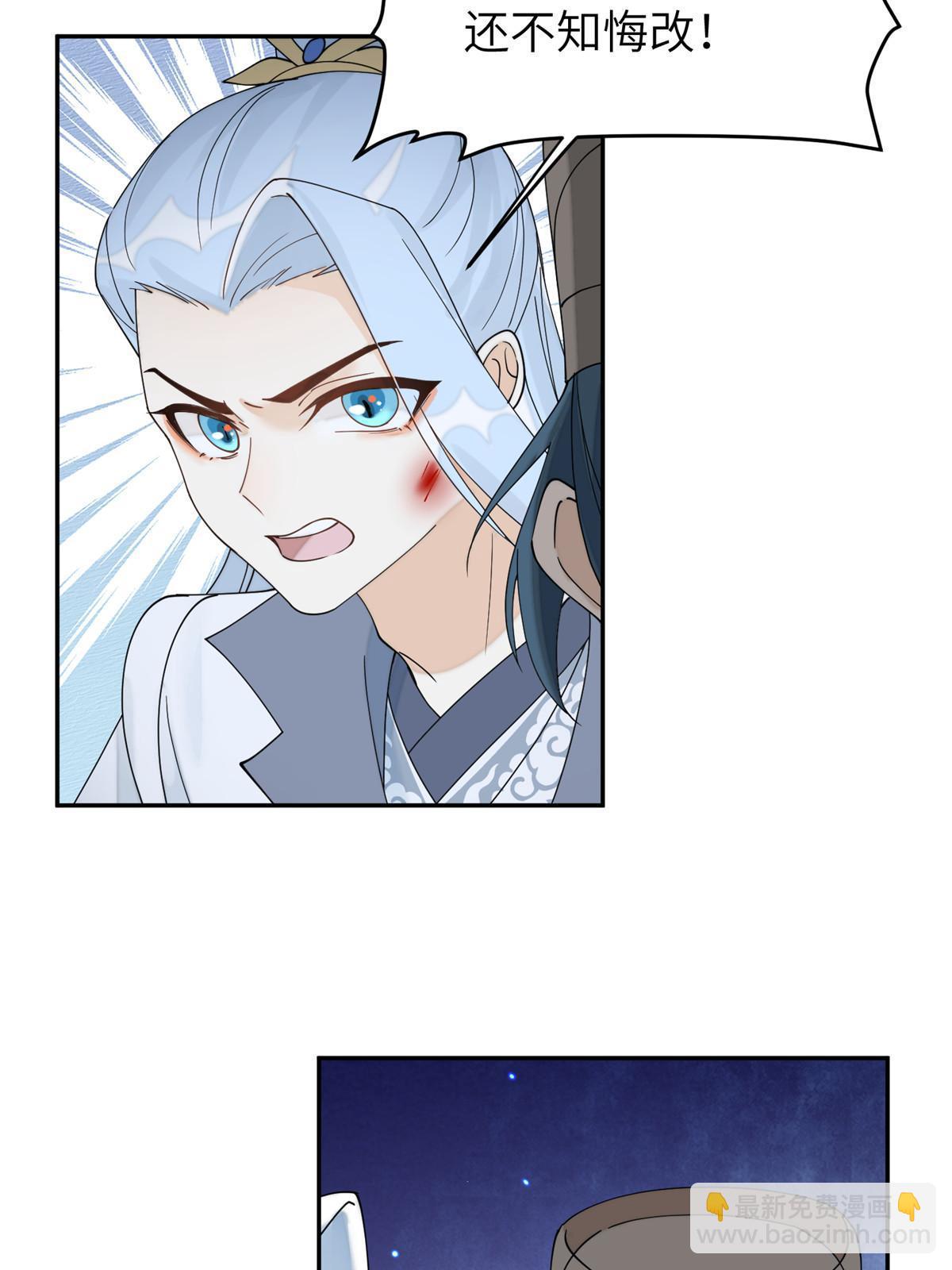 73 慕青烟，你给朕等着(1/2)-第73话