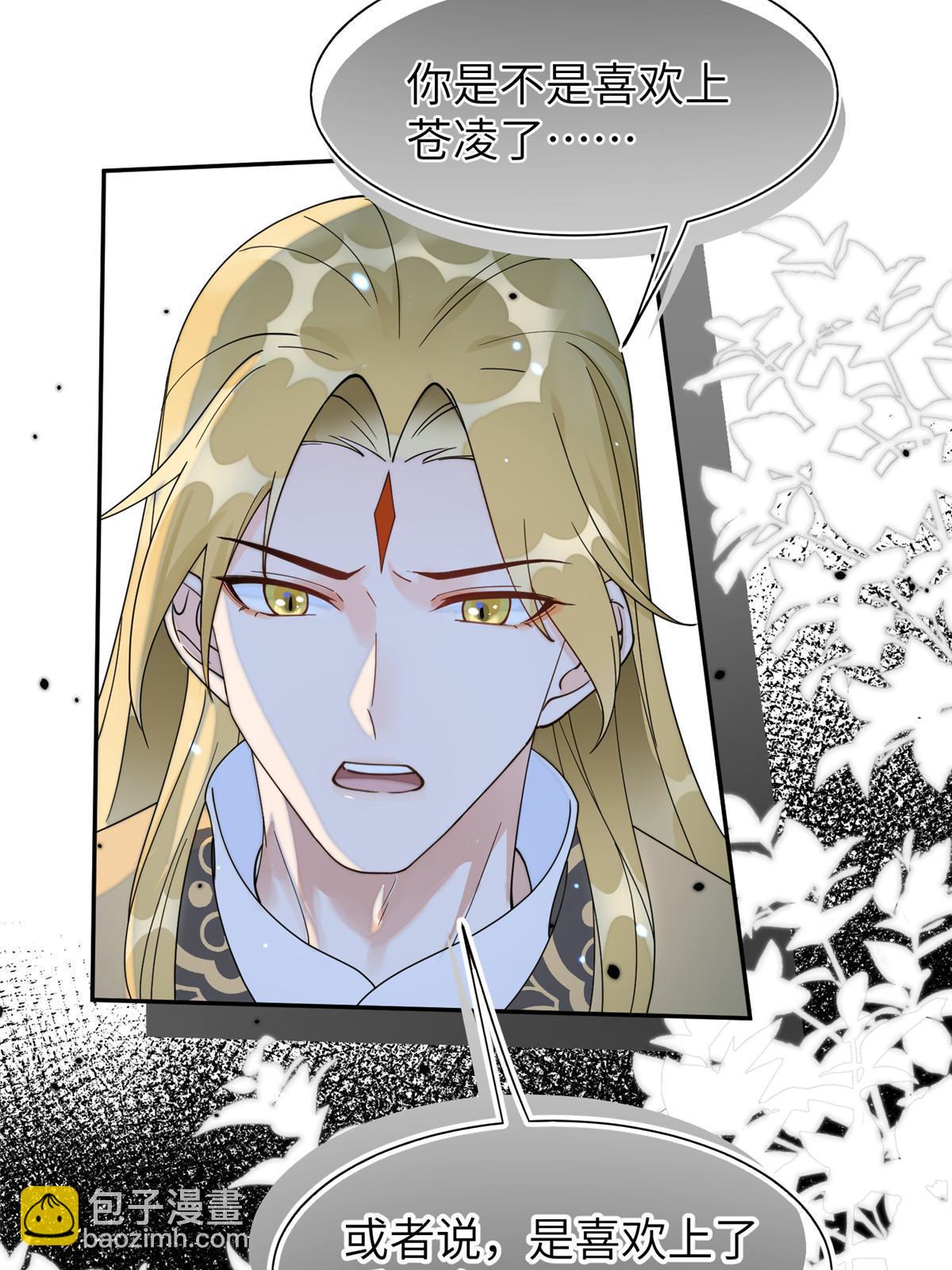 73 慕青烟，你给朕等着(1/2)-第73话