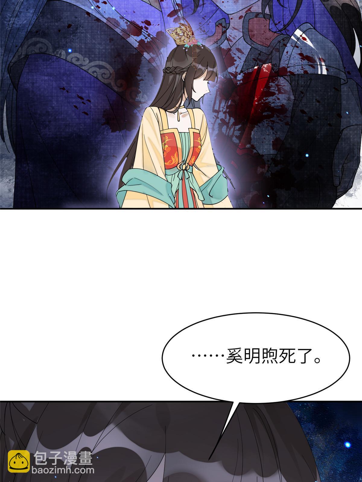 73 慕青烟，你给朕等着(1/2)-第73话