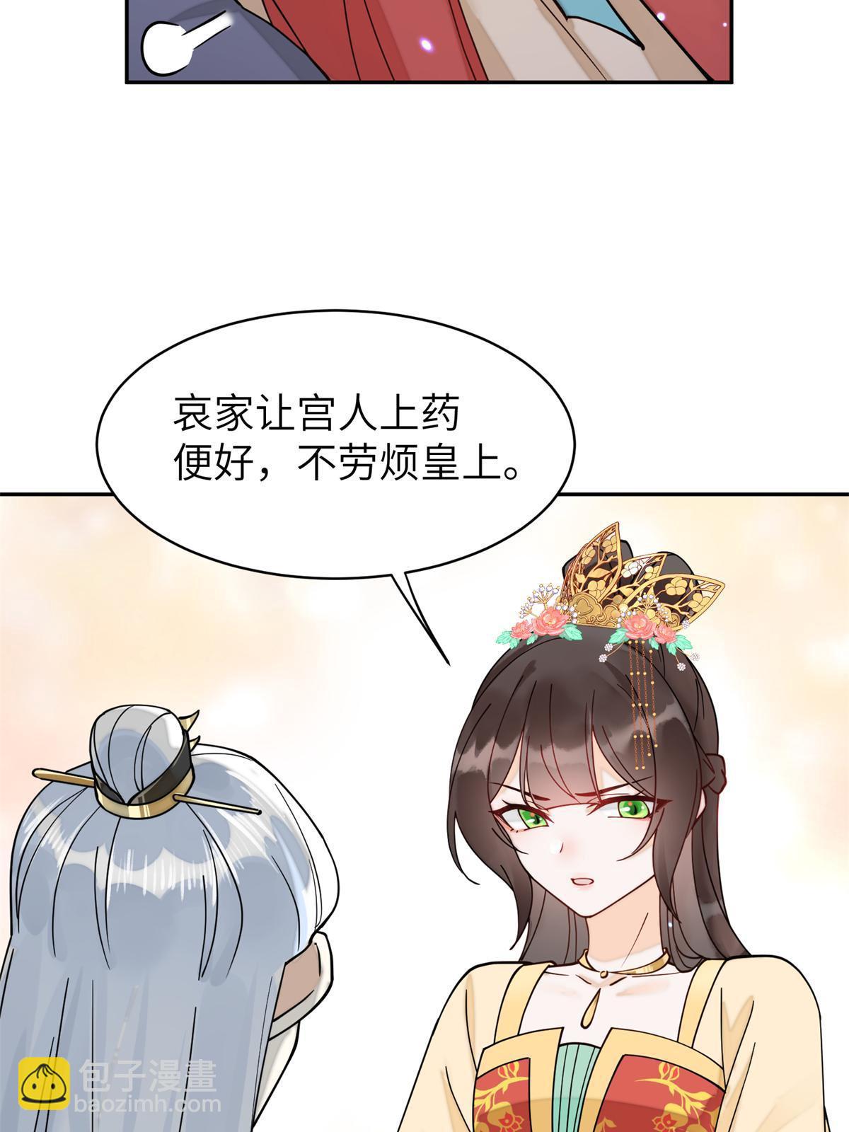 75 他长大了，不受控制了(1/2)-第75话