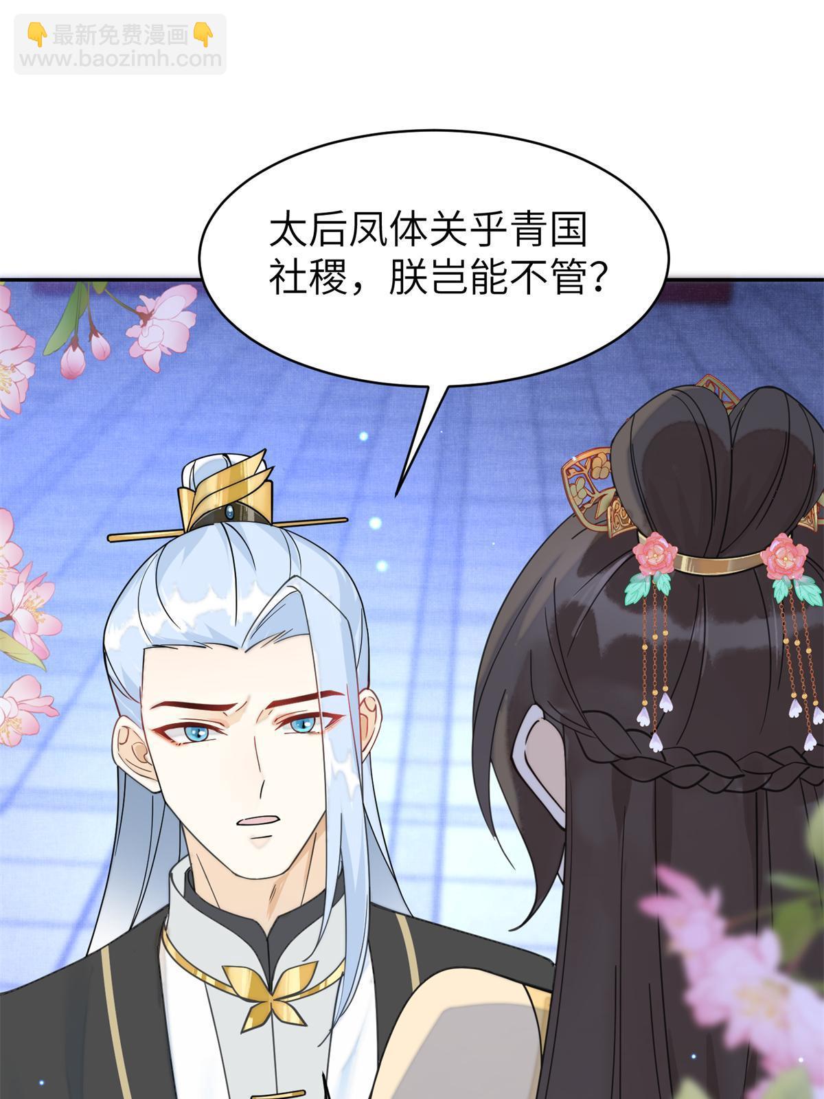 75 他长大了，不受控制了(1/2)-第75话