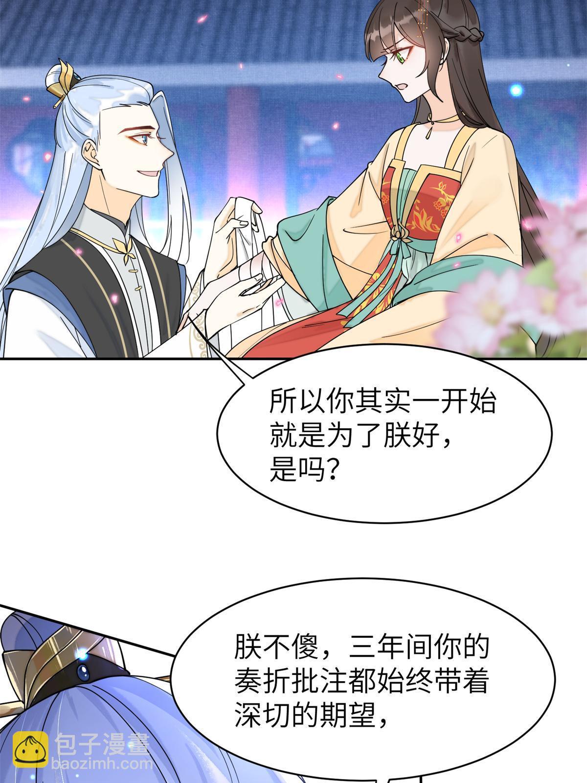 75 他长大了，不受控制了(1/2)-第75话