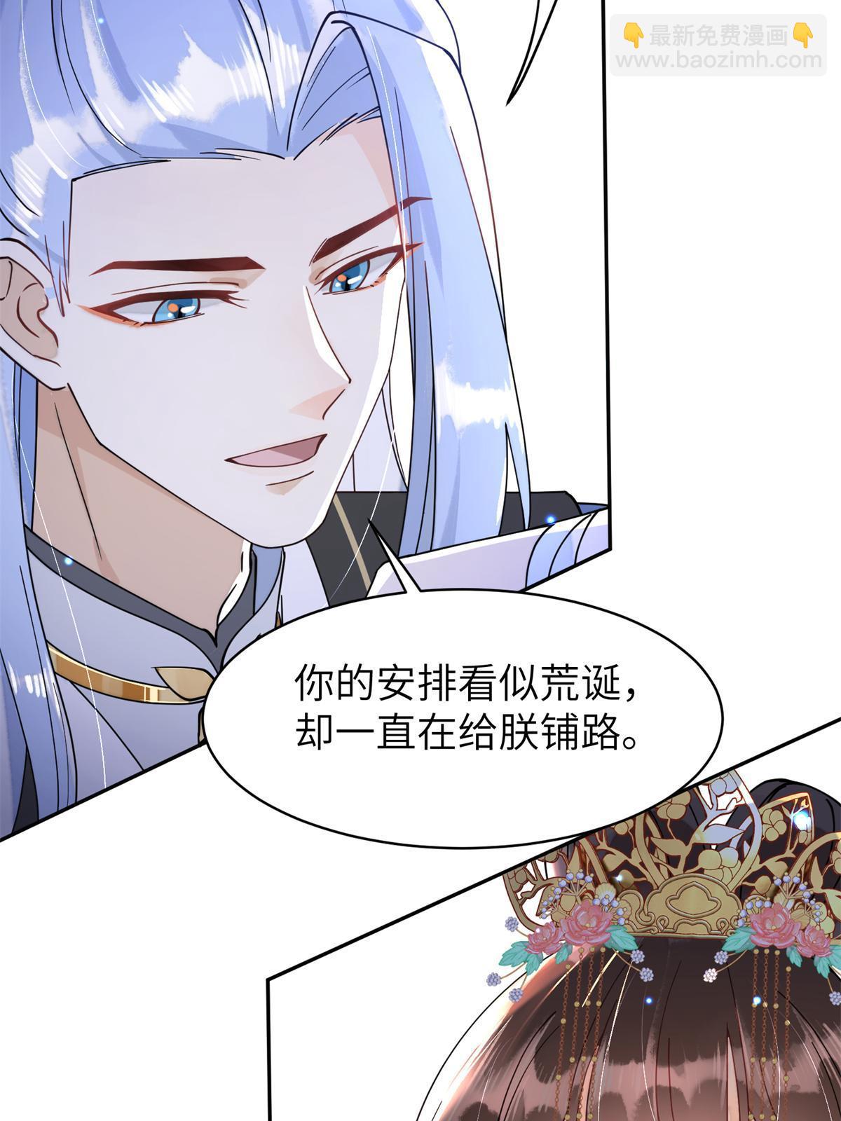 75 他长大了，不受控制了(1/2)-第75话