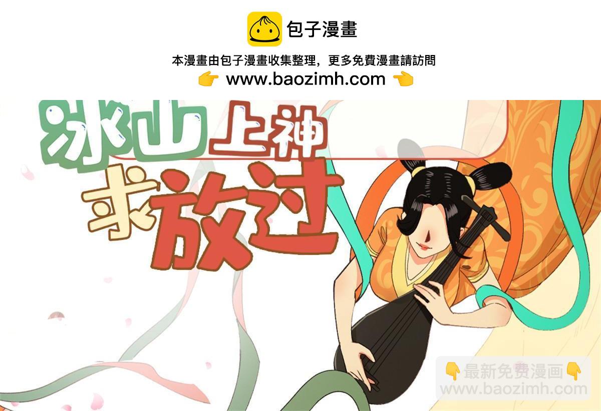 75 他长大了，不受控制了(1/2)-第75话