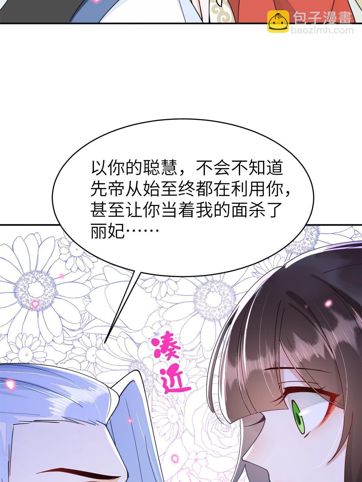 75 他长大了，不受控制了(1/2)-第75话