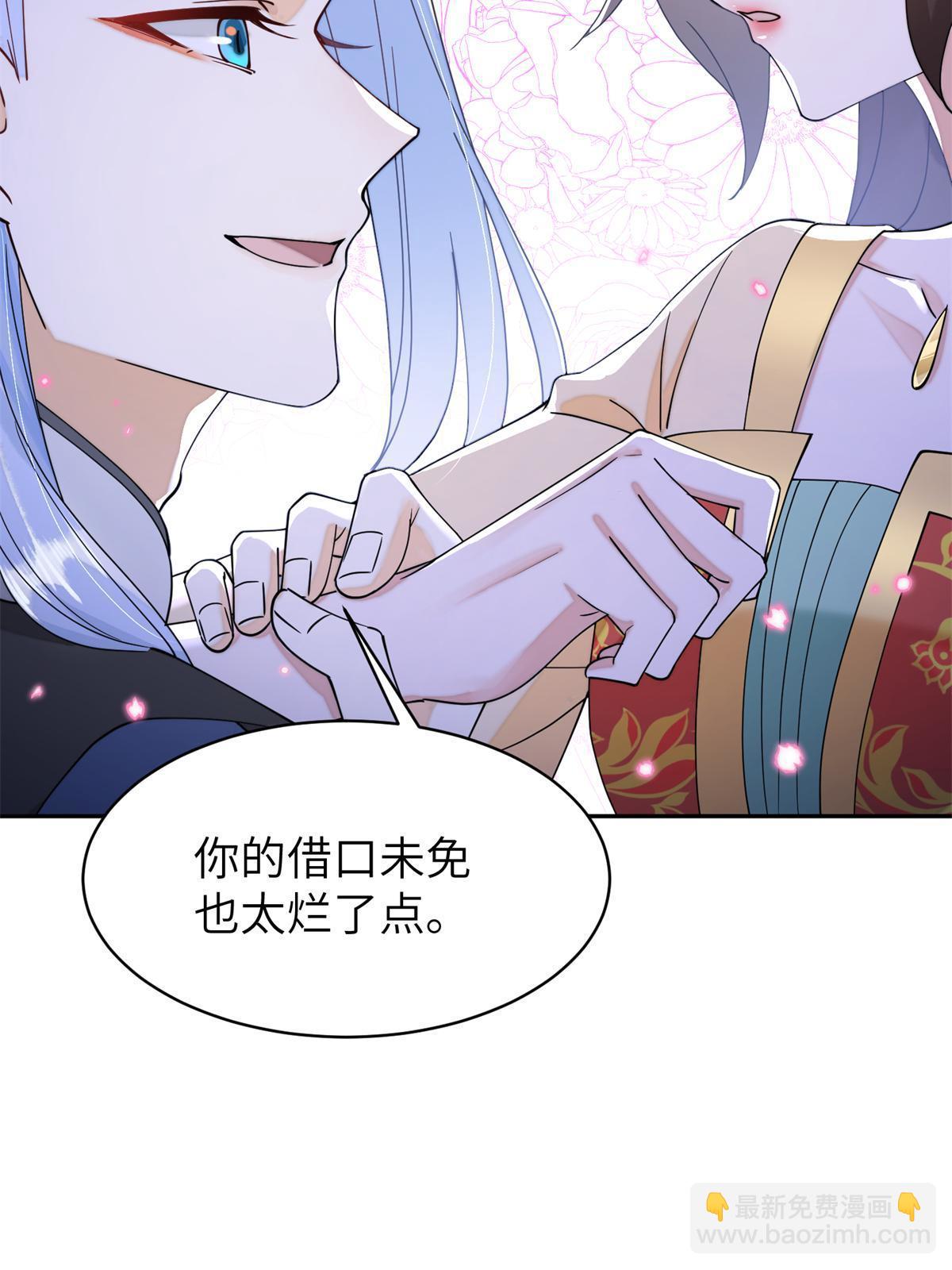 75 他长大了，不受控制了(1/2)-第75话