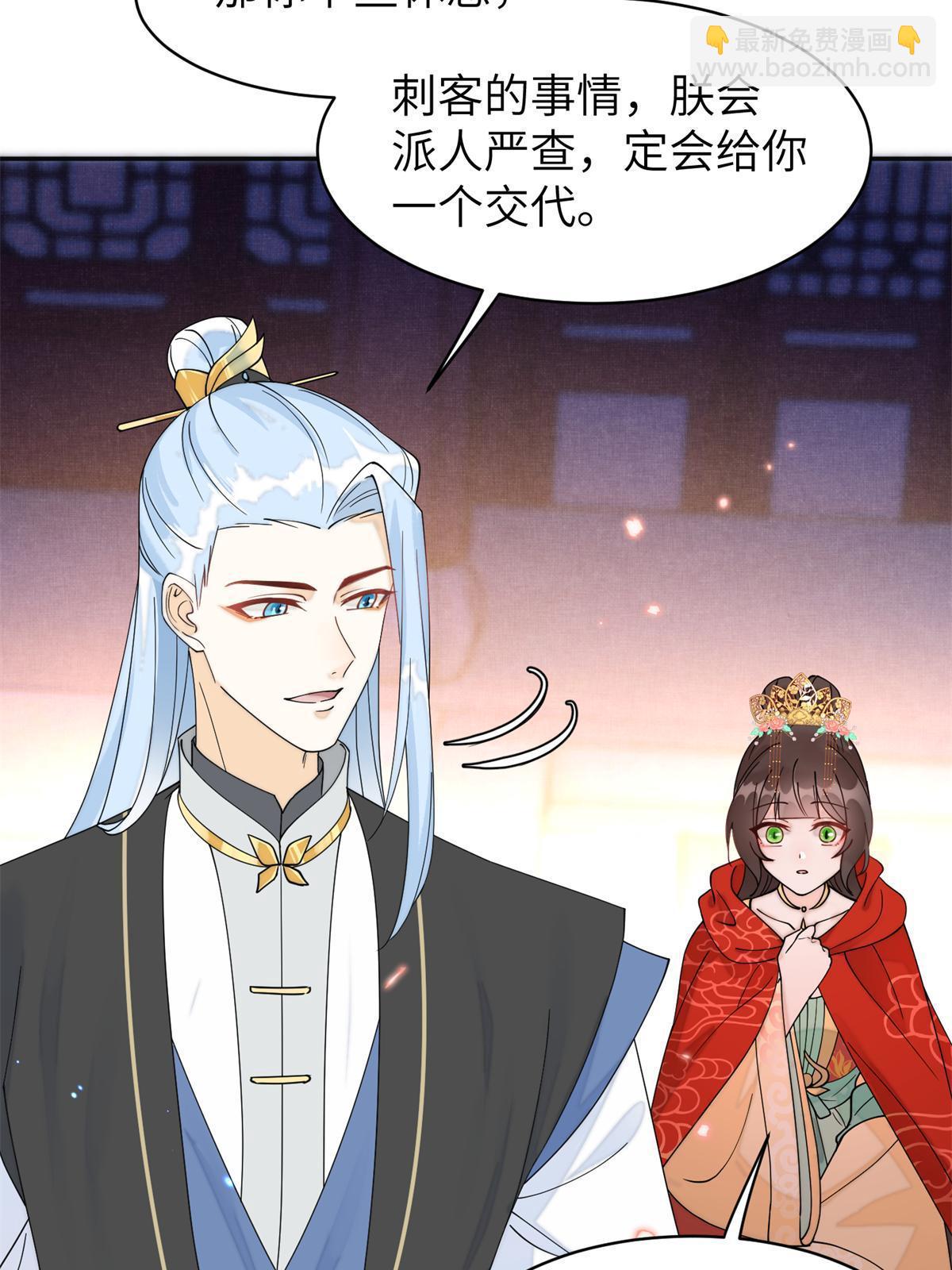 75 他长大了，不受控制了(1/2)-第75话