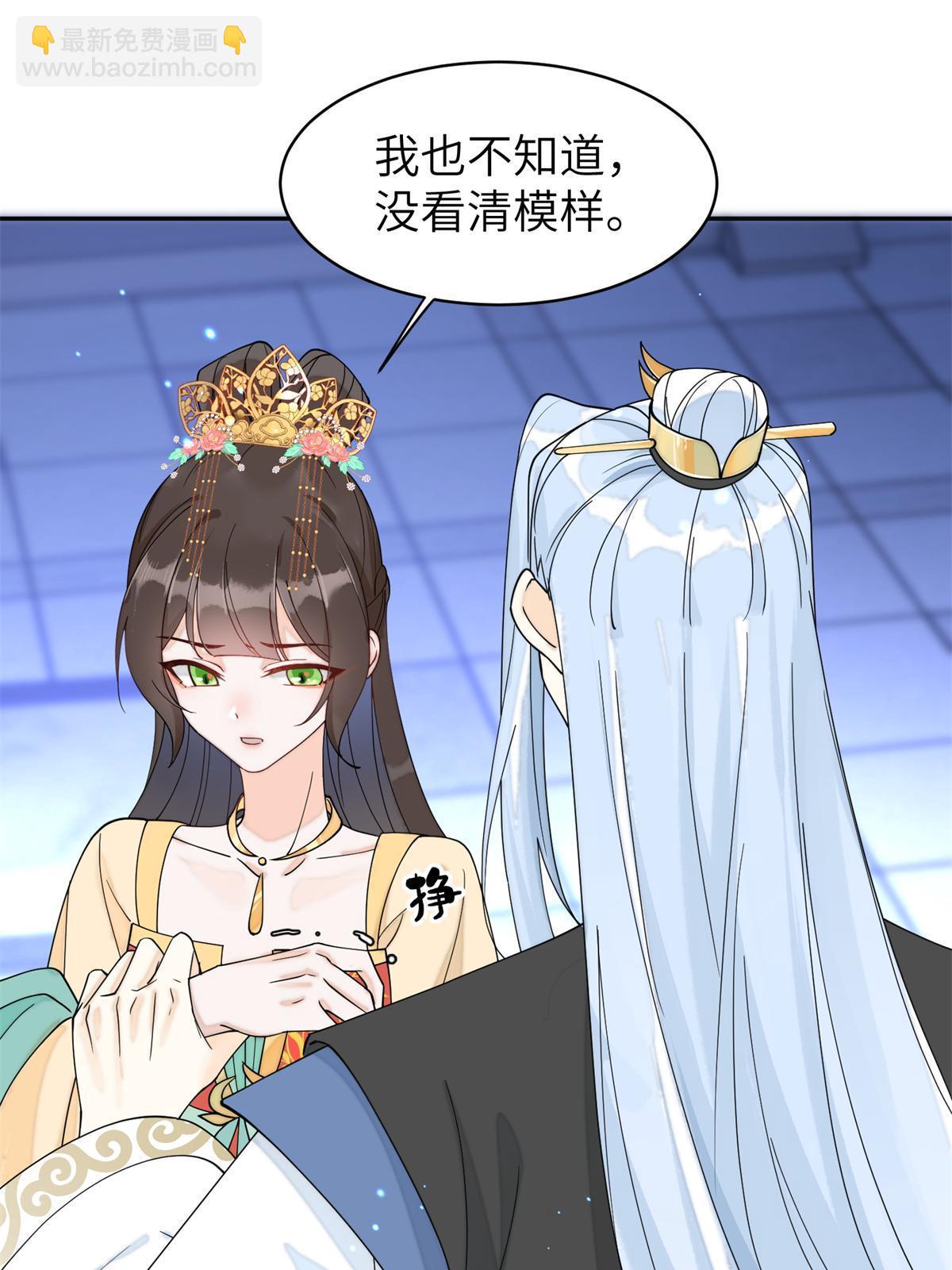 75 他长大了，不受控制了(1/2)-第75话