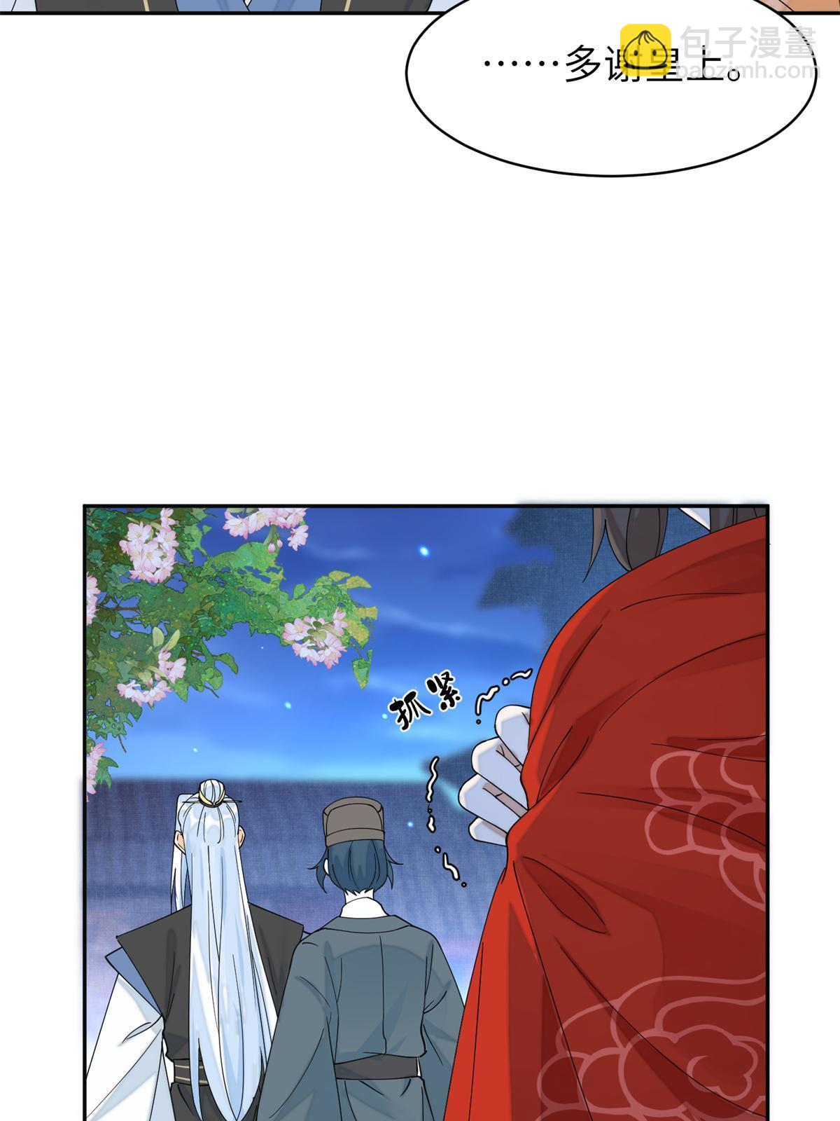 75 他长大了，不受控制了(1/2)-第75话