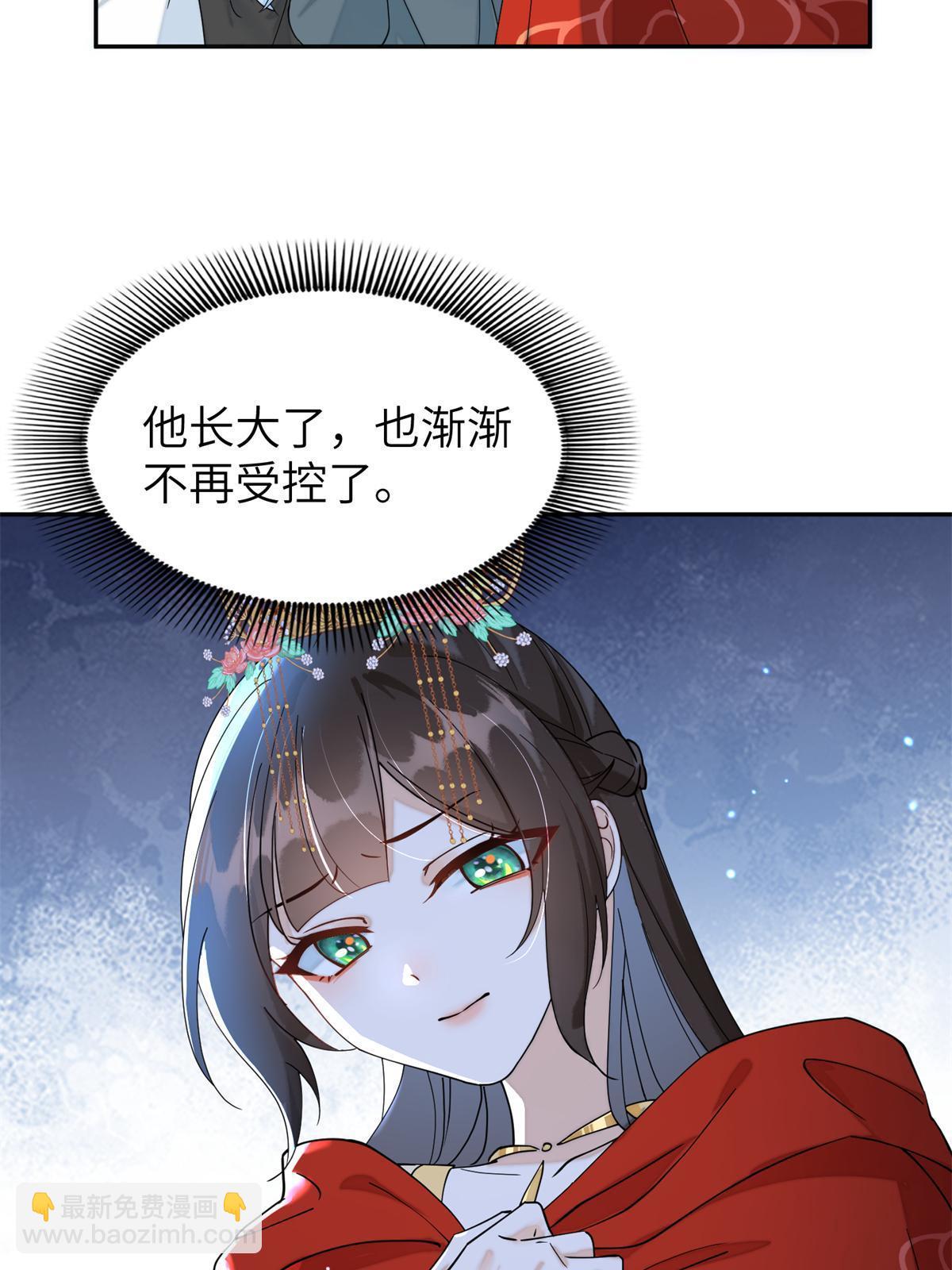 75 他长大了，不受控制了(1/2)-第75话