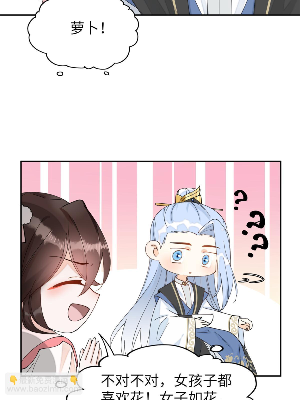 75 他长大了，不受控制了(1/2)-第75话