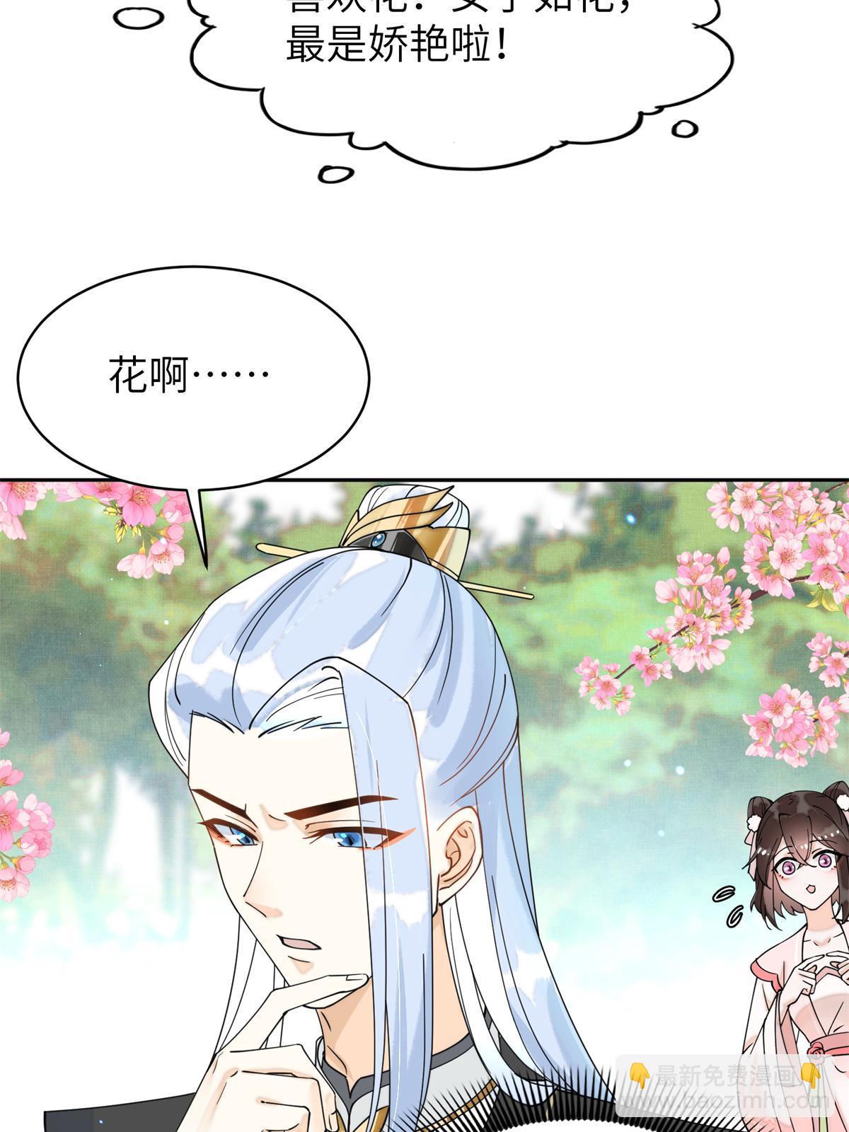 75 他长大了，不受控制了(1/2)-第75话