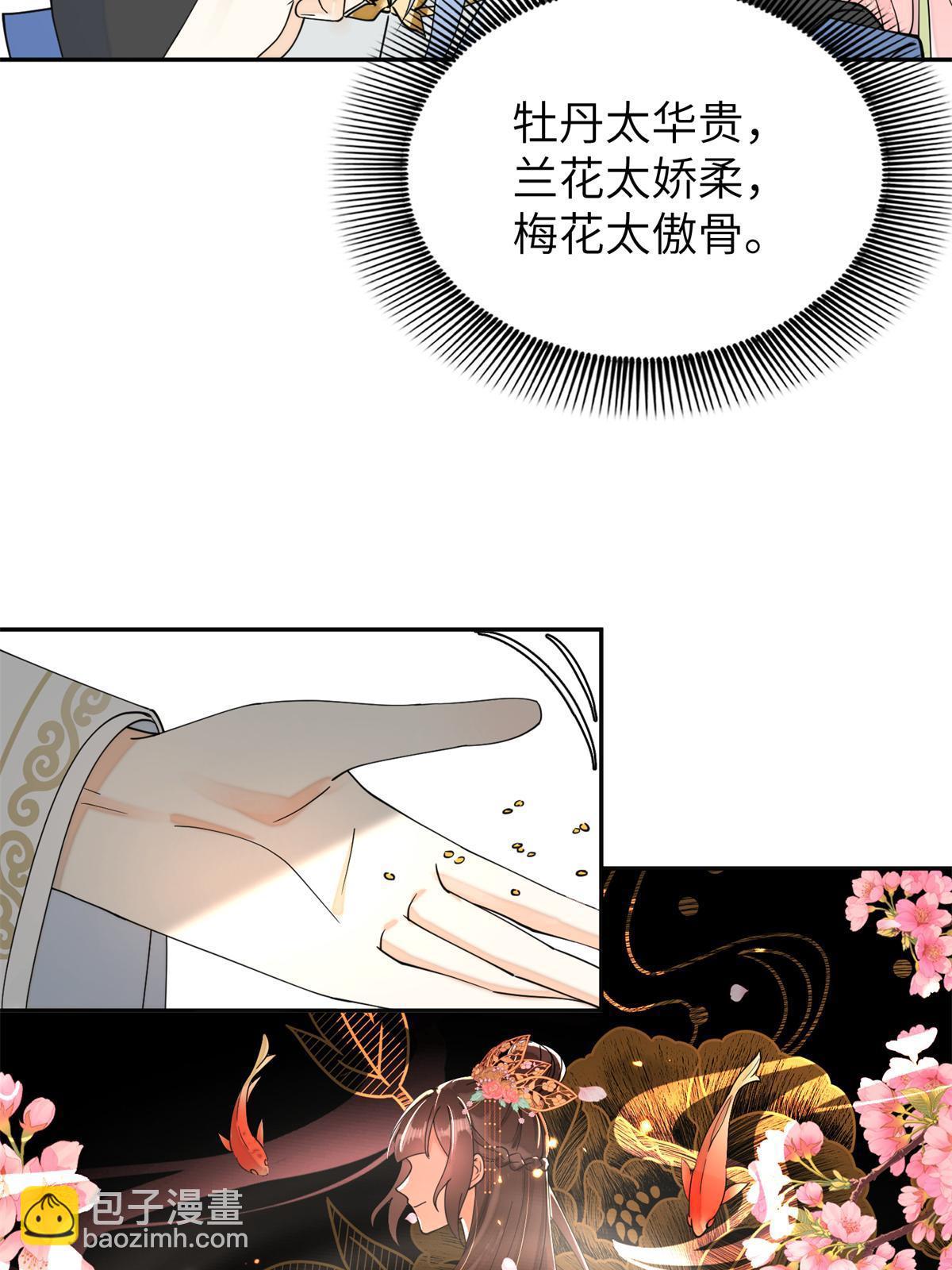 75 他长大了，不受控制了(1/2)-第75话