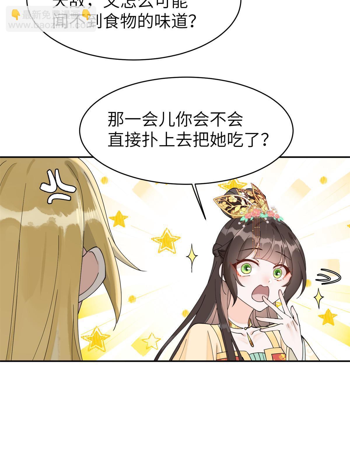 75 他长大了，不受控制了(1/2)-第75话