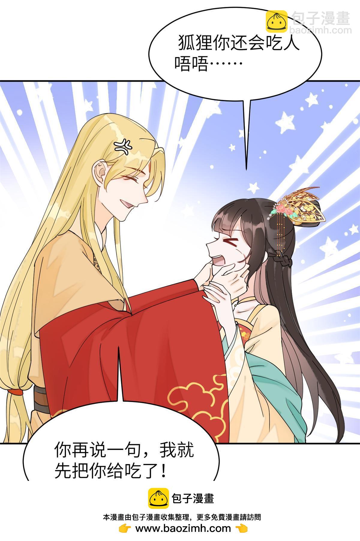 75 他长大了，不受控制了(1/2)-第75话