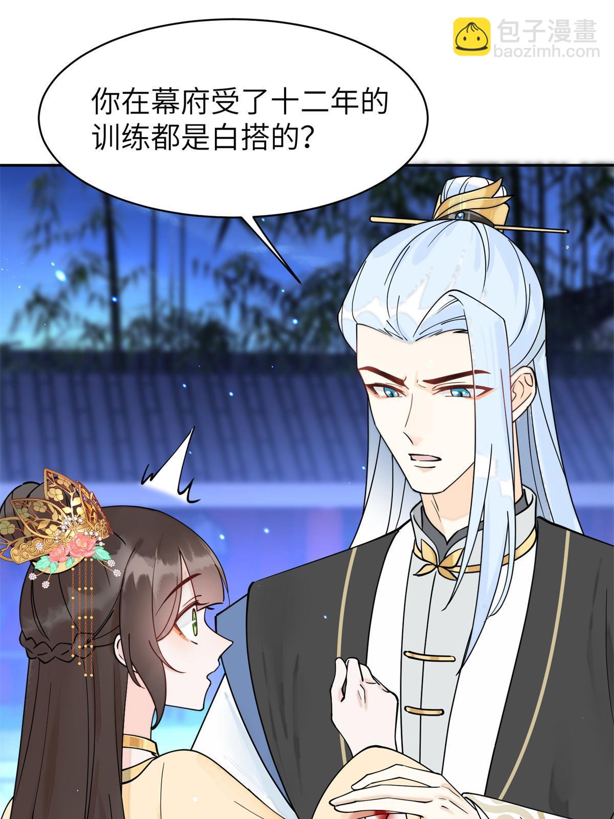 75 他长大了，不受控制了(1/2)-第75话