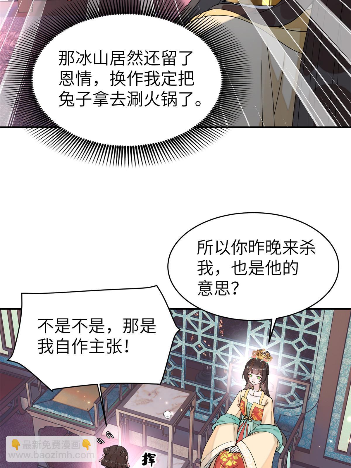 77 被、被亲了！(1/2)-第77话