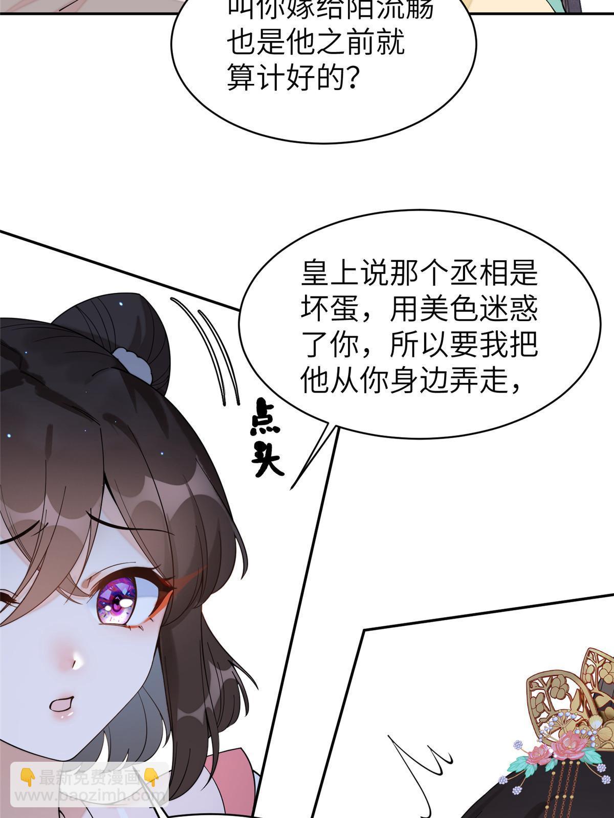 77 被、被亲了！(1/2)-第77话